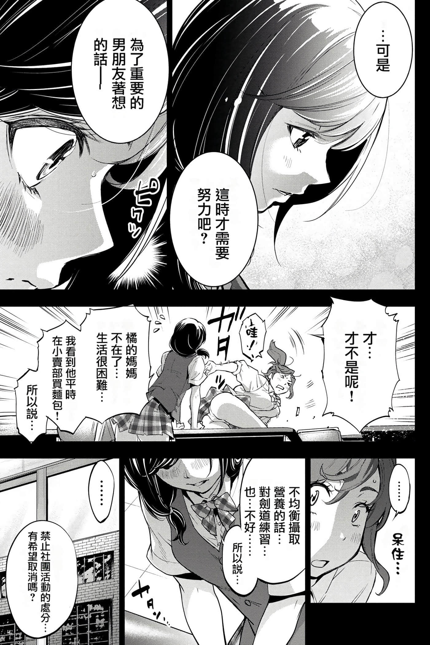 隐语岛【1-20卷 全是中文】【インゴシマ】-4