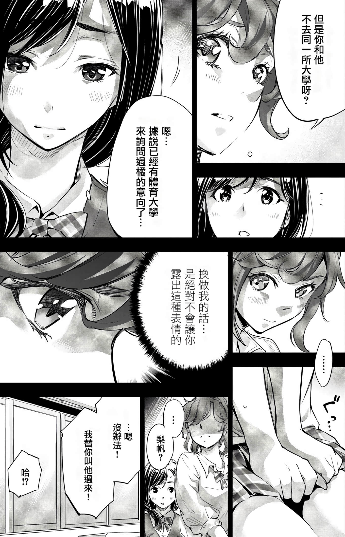 隐语岛【1-20卷 全是中文】【インゴシマ】-4