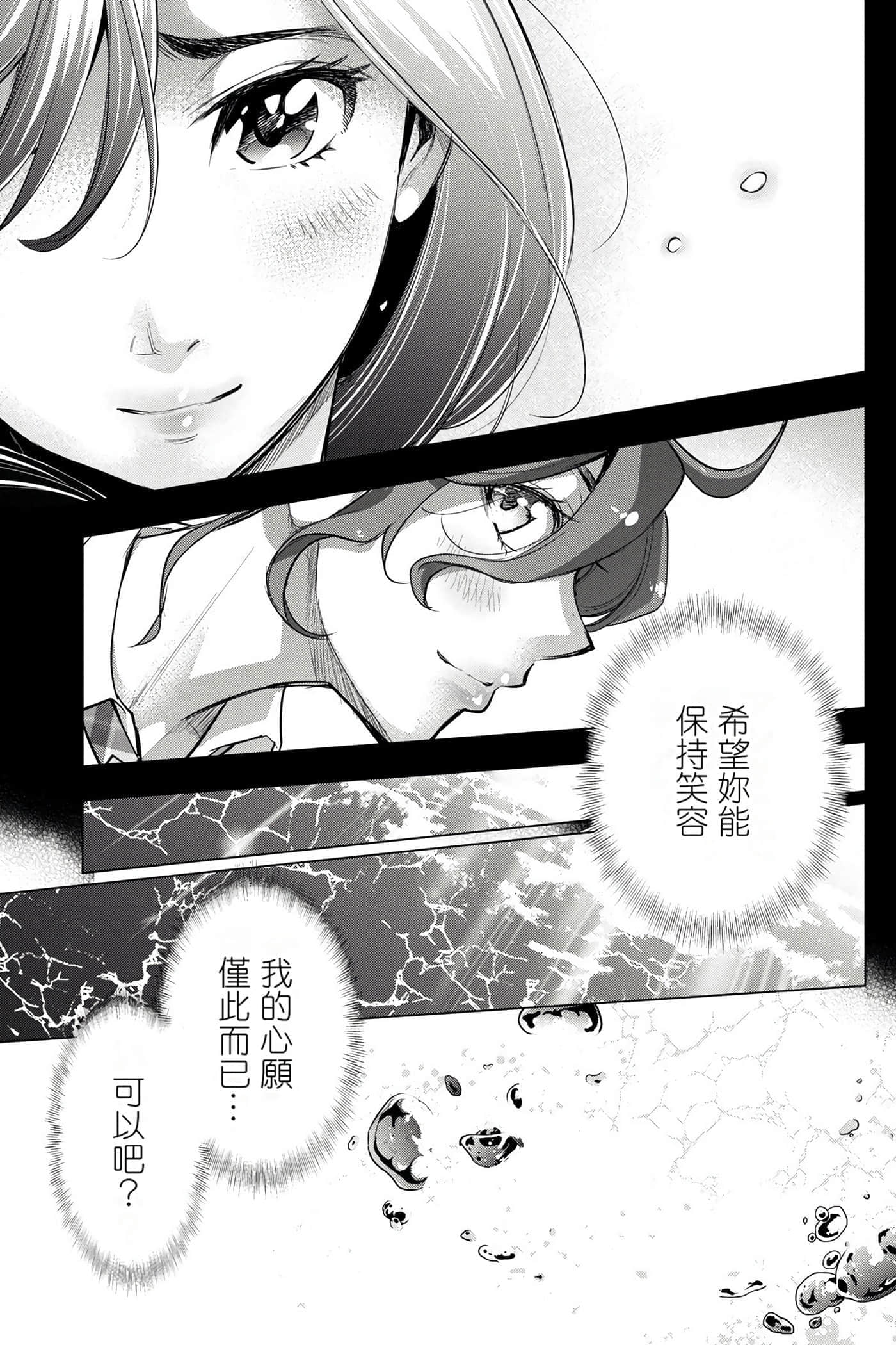 隐语岛【1-20卷 全是中文】【インゴシマ】-4