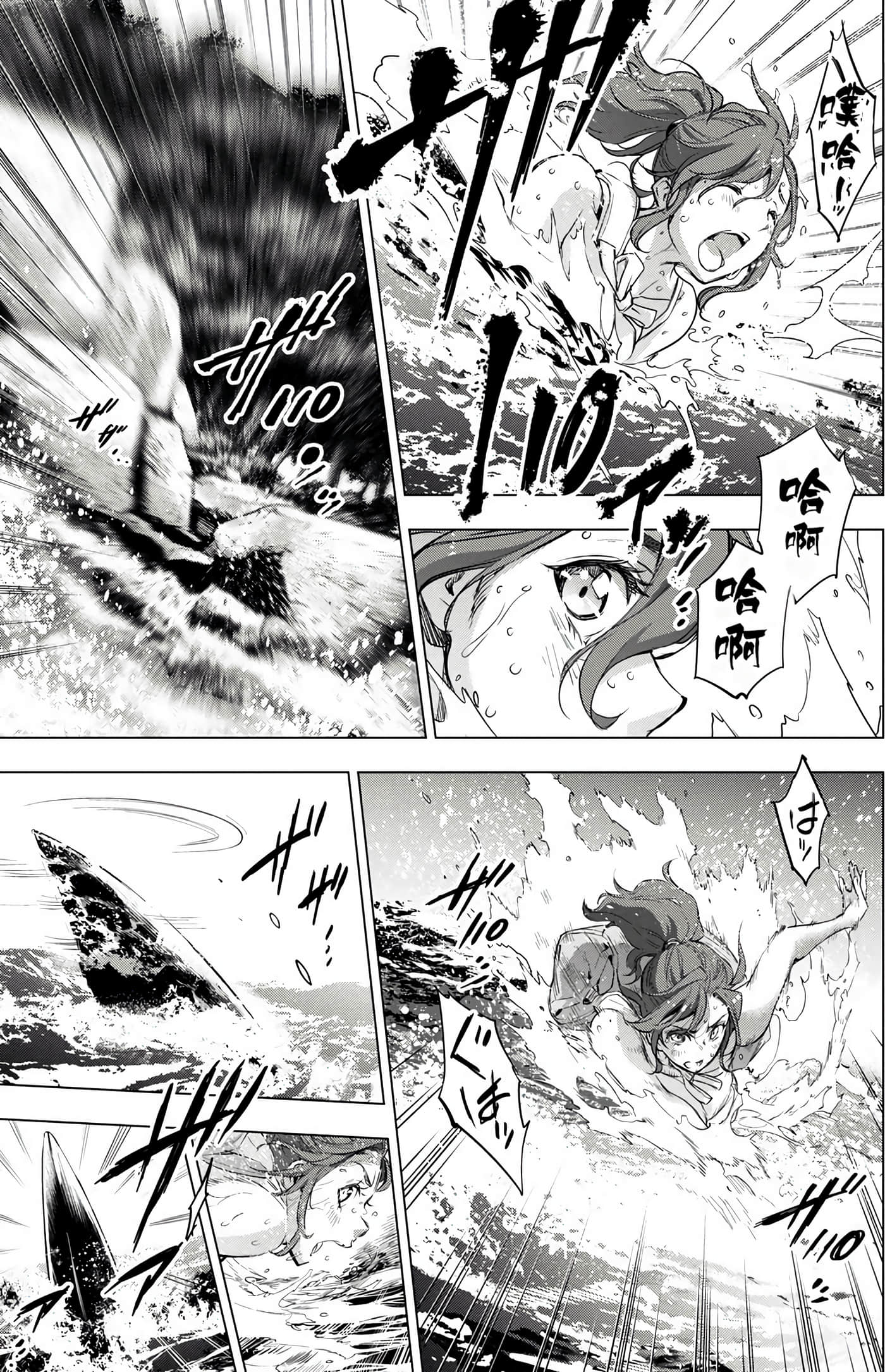 隐语岛【1-20卷 全是中文】【インゴシマ】-4