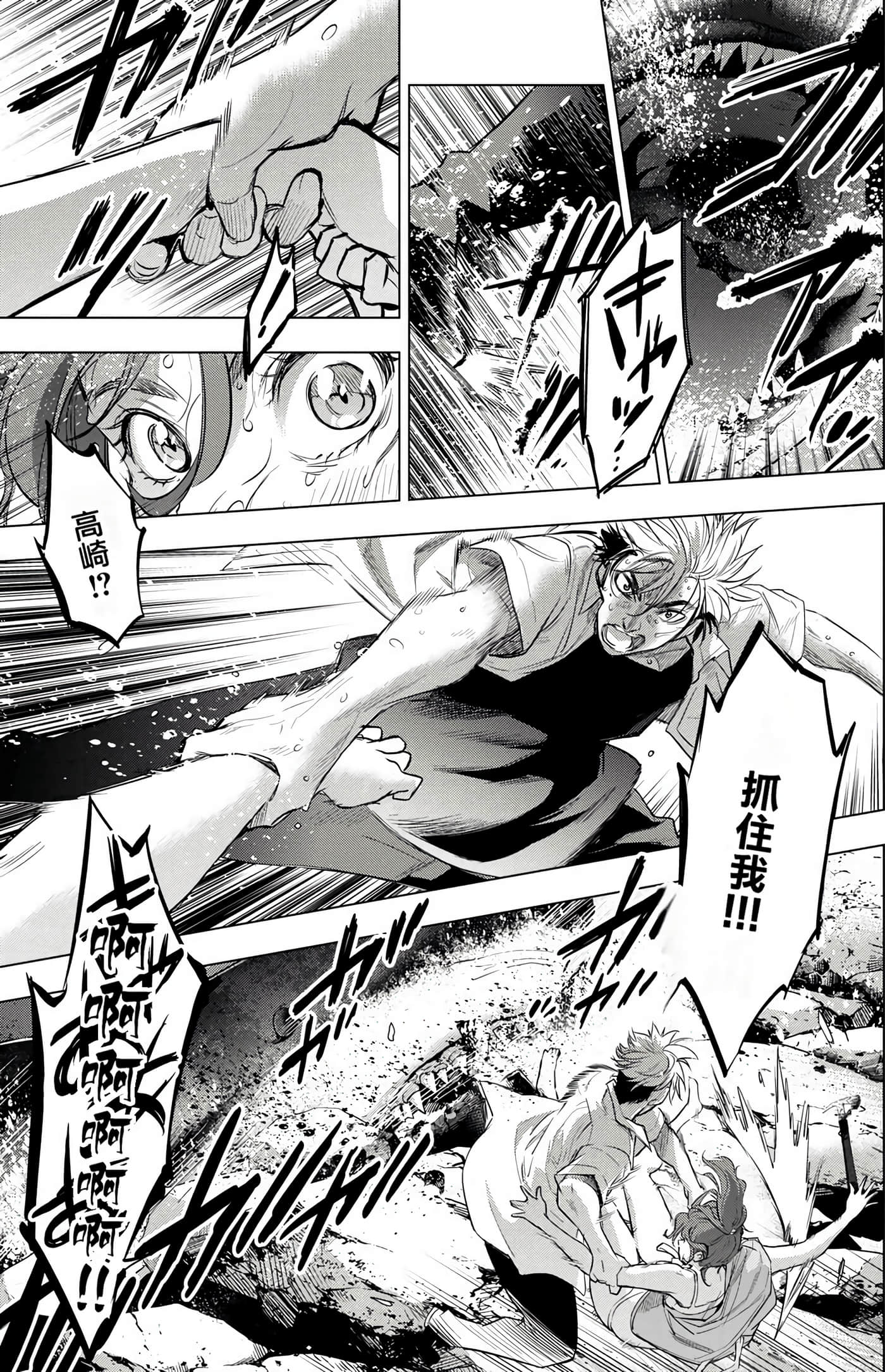 隐语岛【1-20卷 全是中文】【インゴシマ】-4