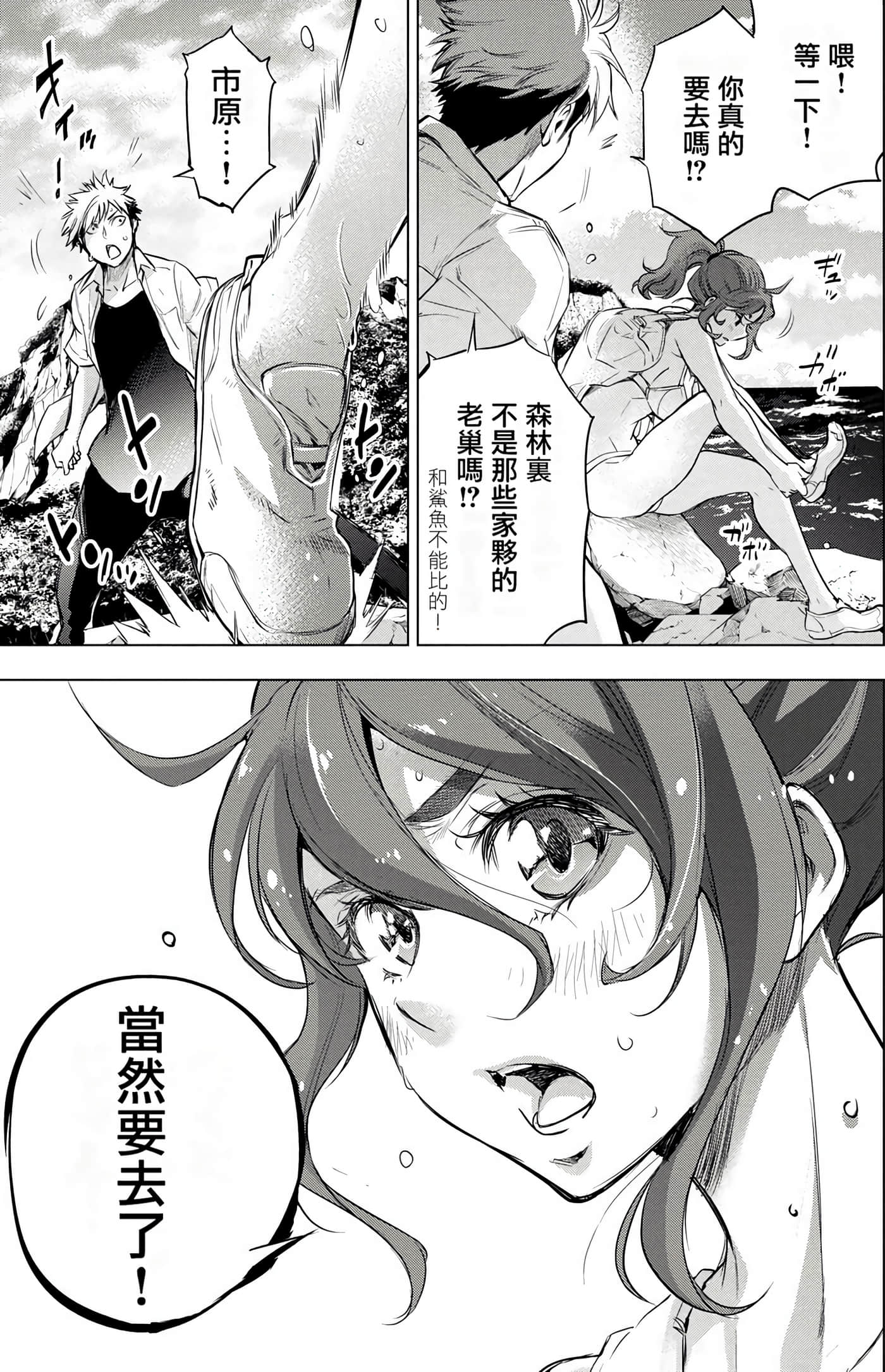 隐语岛【1-20卷 全是中文】【インゴシマ】-4