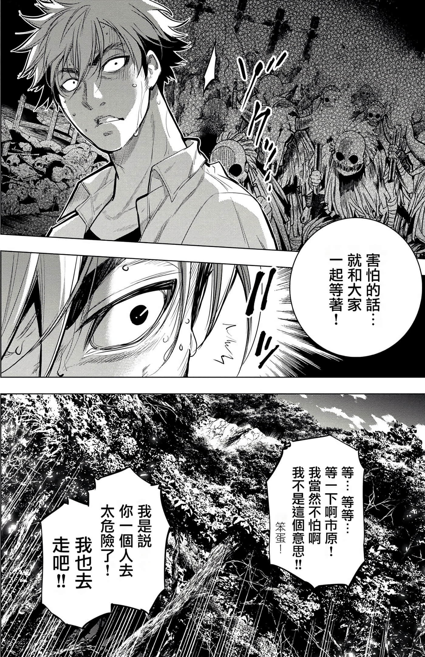 隐语岛【1-20卷 全是中文】【インゴシマ】-4