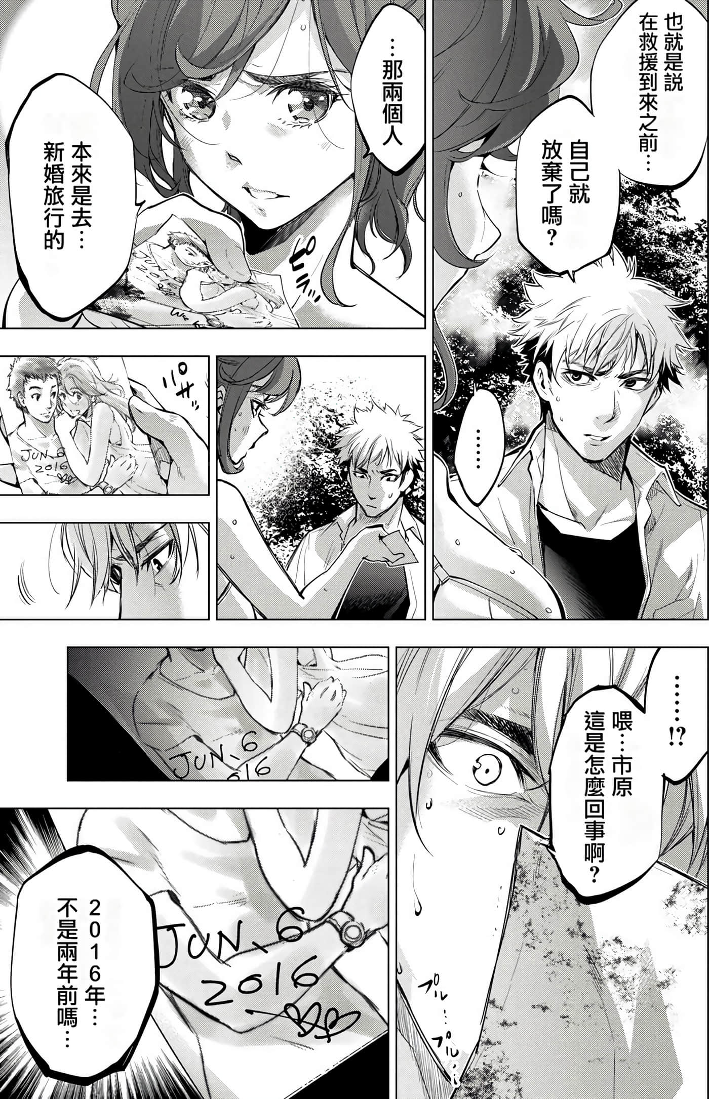 隐语岛【1-20卷 全是中文】【インゴシマ】-4