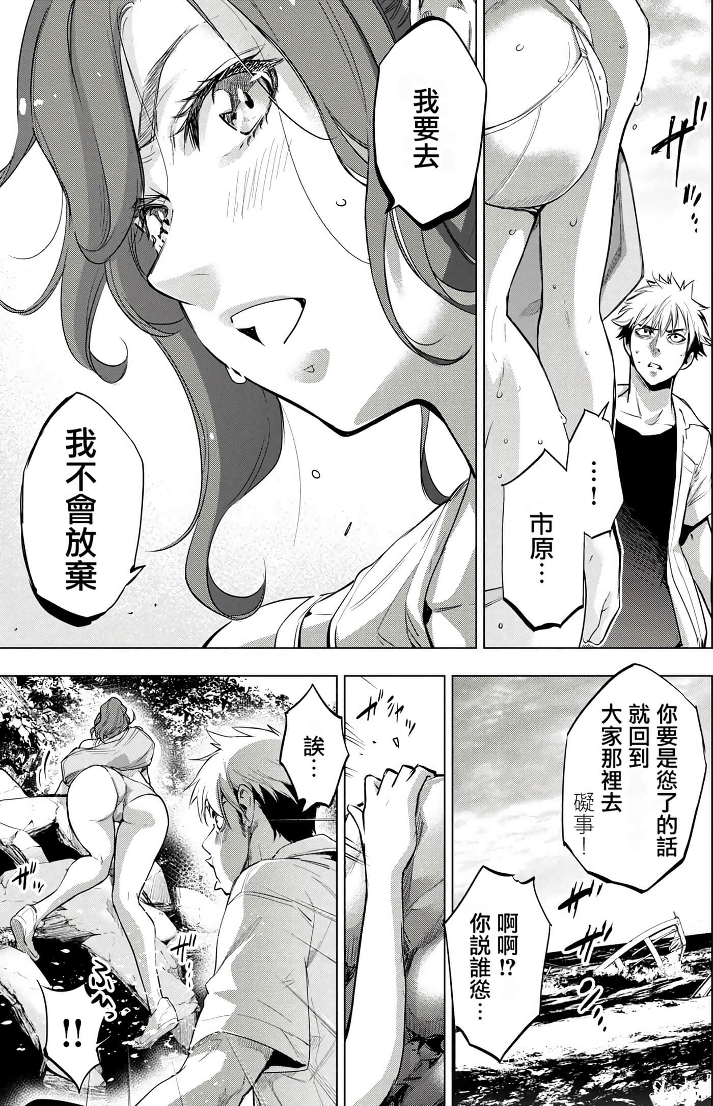 隐语岛【1-20卷 全是中文】【インゴシマ】-4