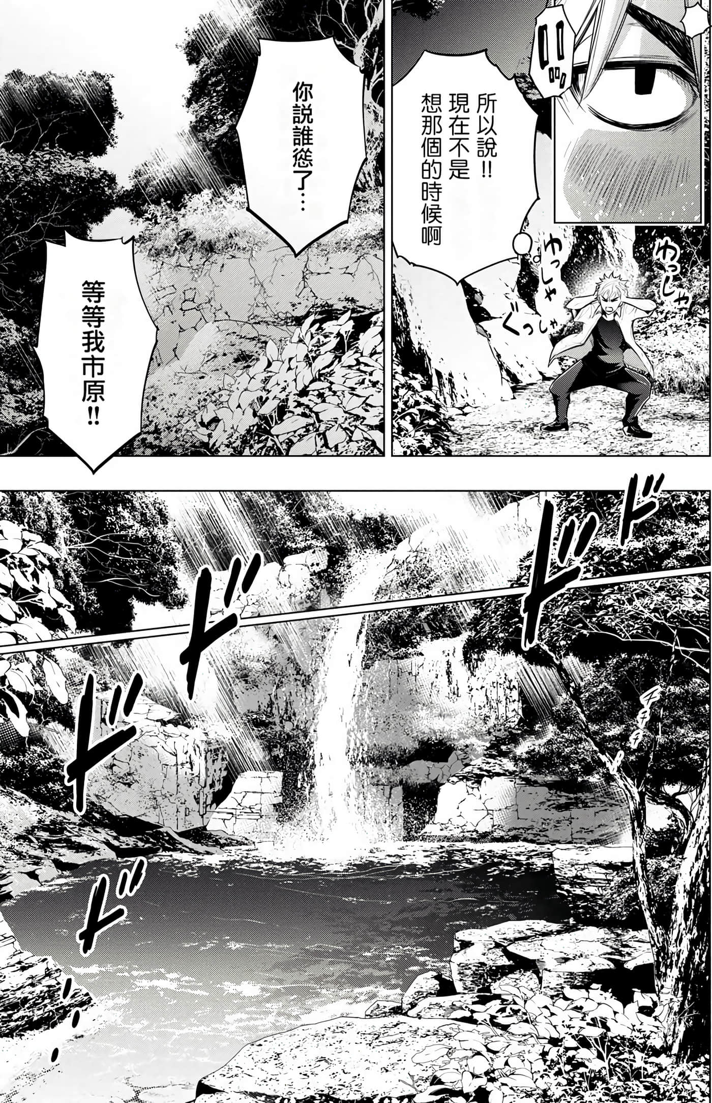 隐语岛【1-20卷 全是中文】【インゴシマ】-4