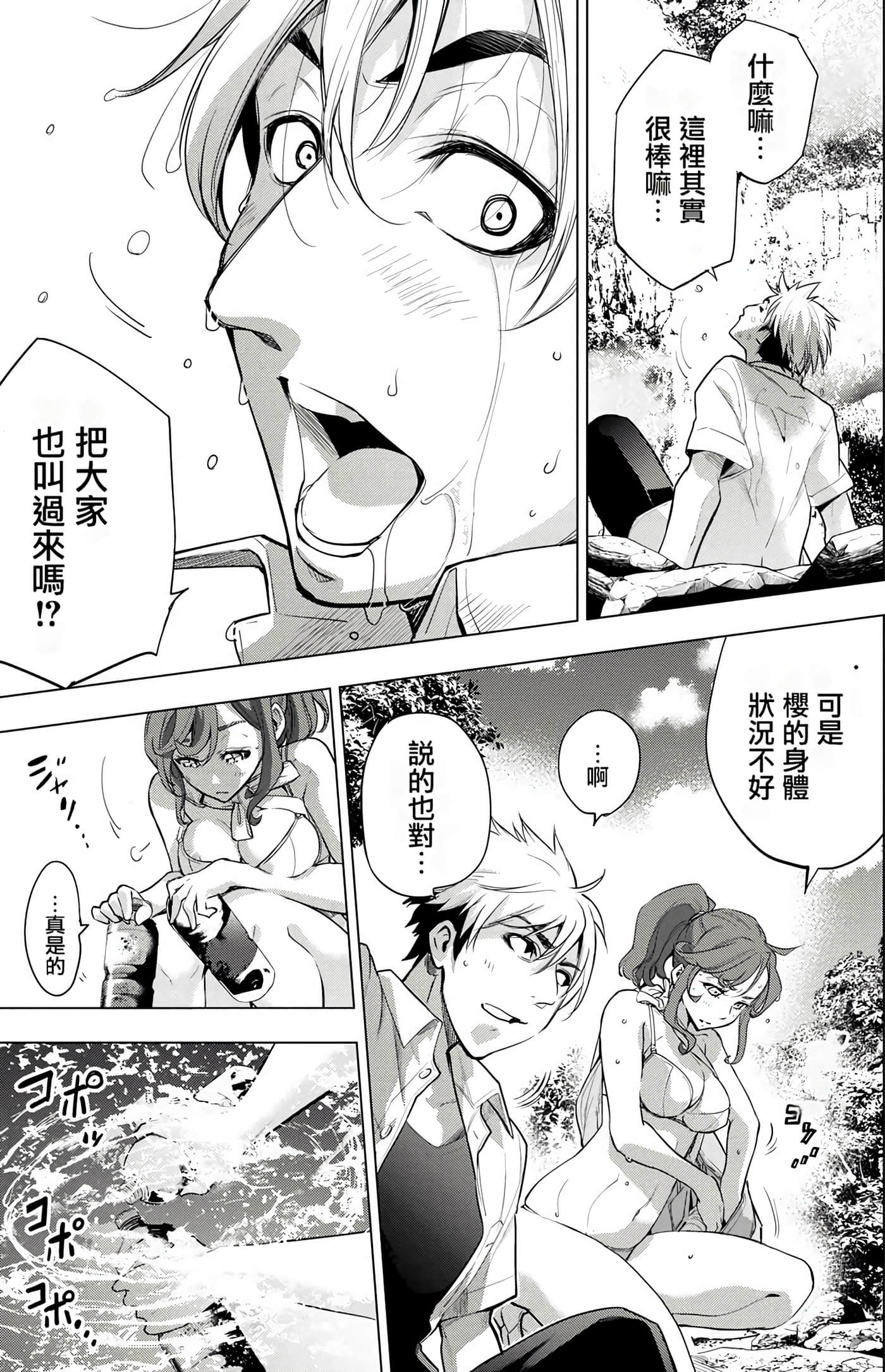 隐语岛【1-20卷 全是中文】【インゴシマ】-4