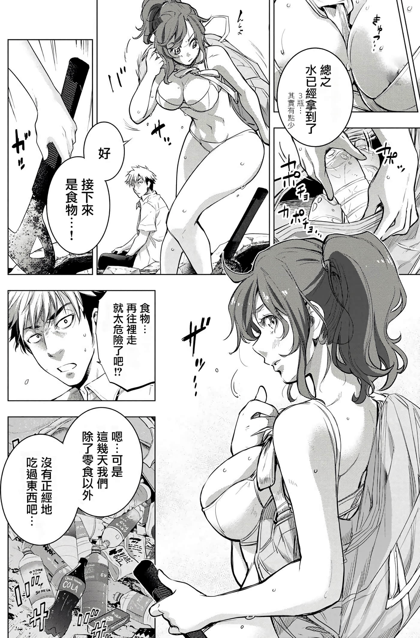 隐语岛【1-20卷 全是中文】【インゴシマ】-4