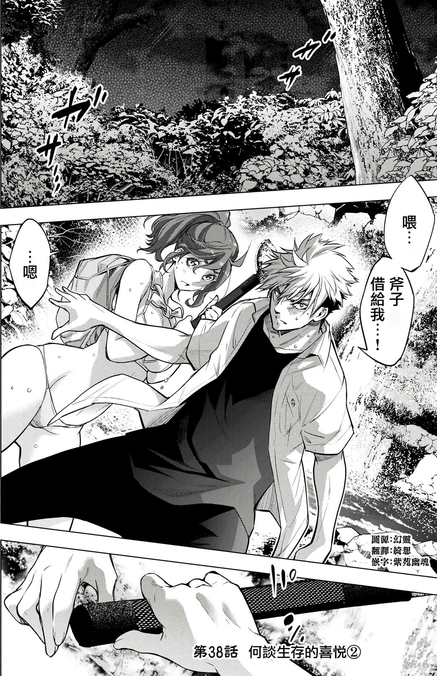 隐语岛【1-20卷 全是中文】【インゴシマ】-4