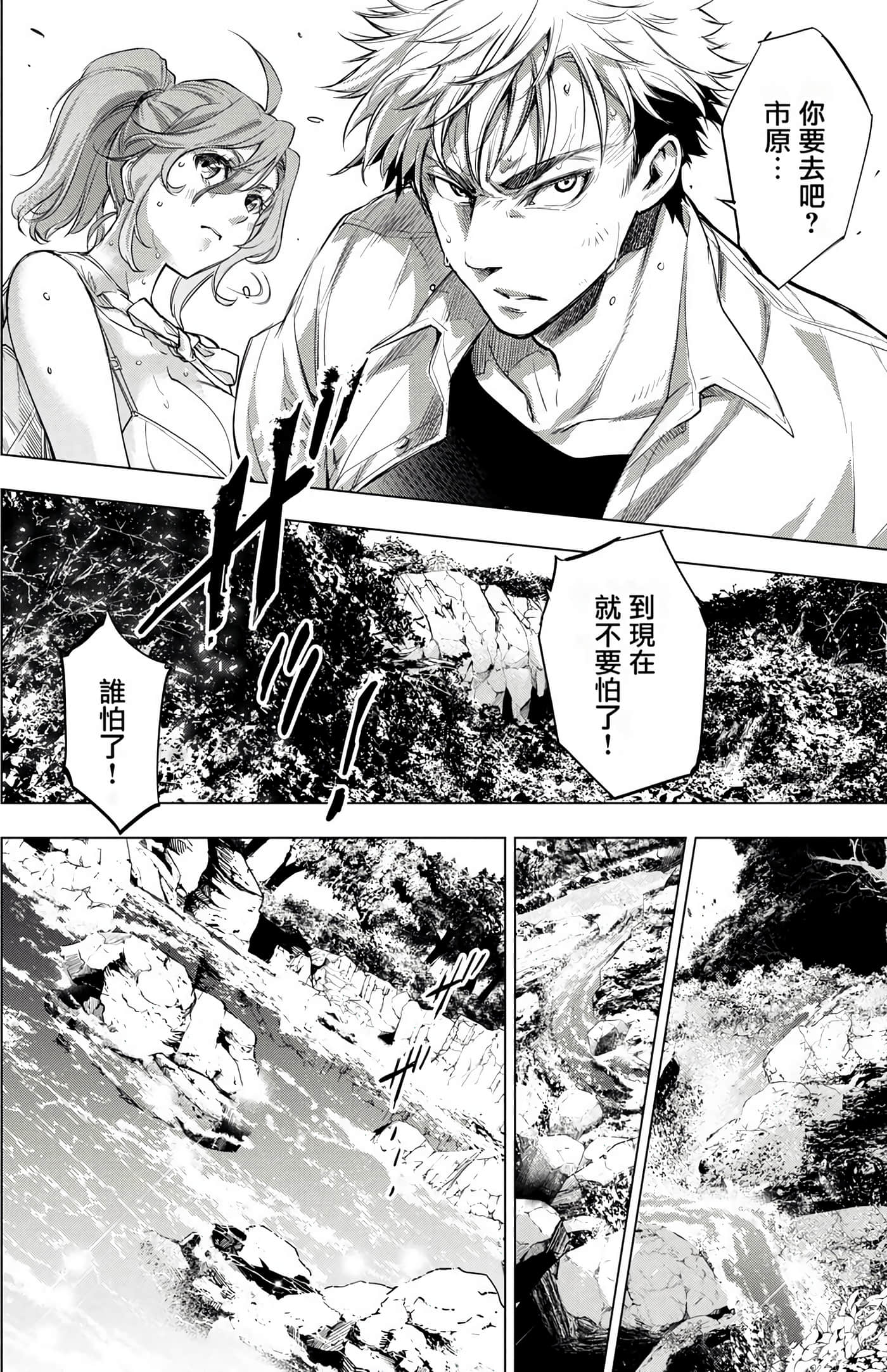 隐语岛【1-20卷 全是中文】【インゴシマ】-4