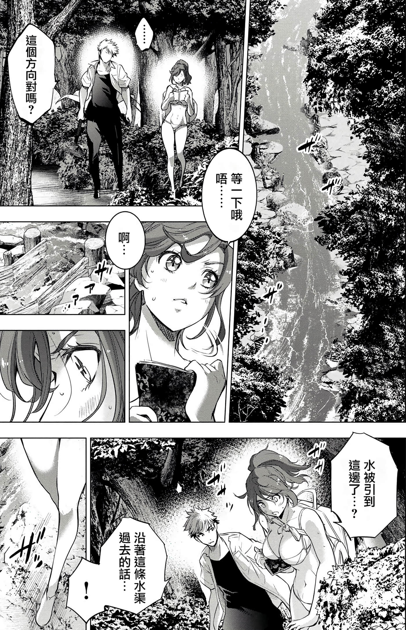 隐语岛【1-20卷 全是中文】【インゴシマ】-4