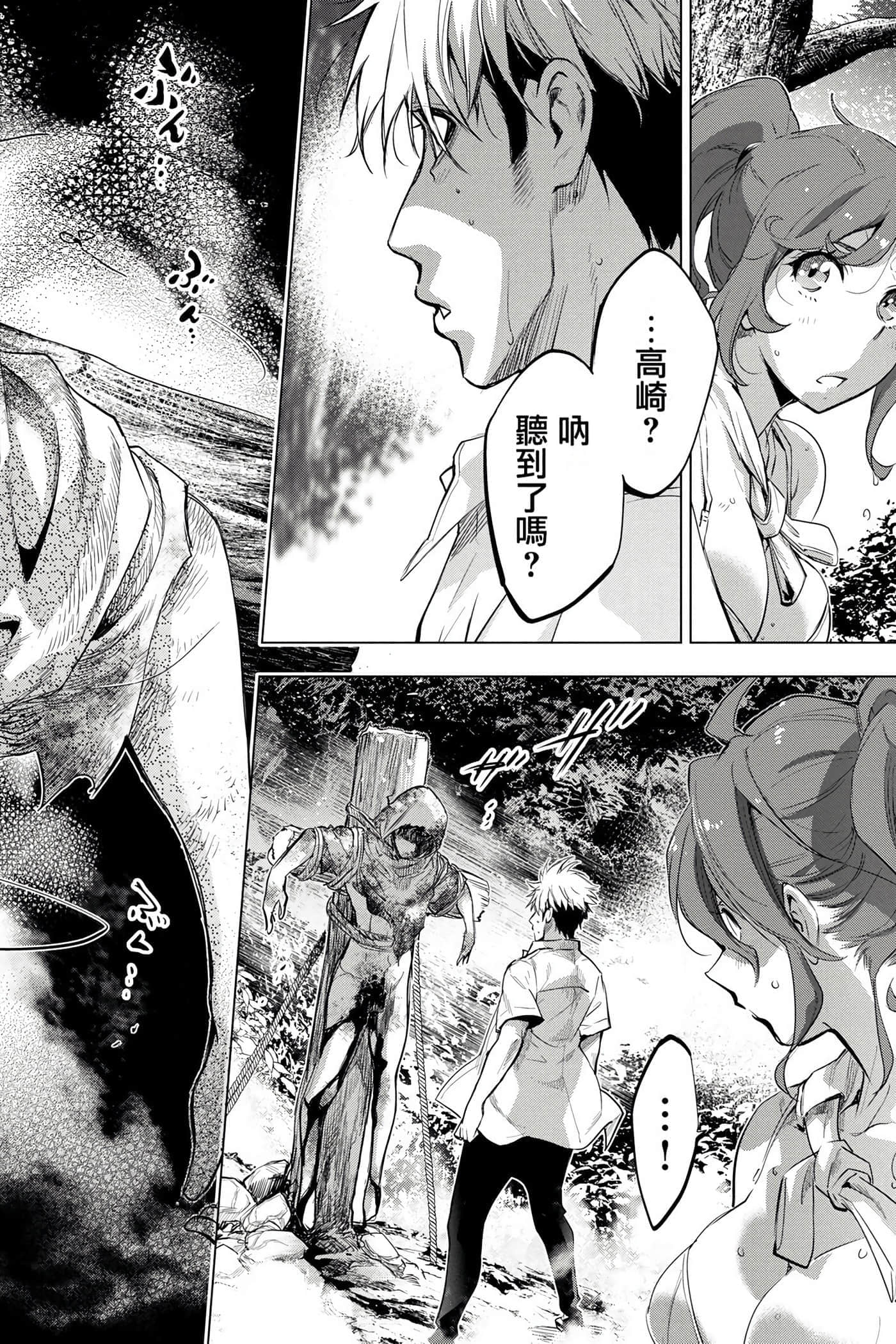 隐语岛【1-20卷 全是中文】【インゴシマ】-4