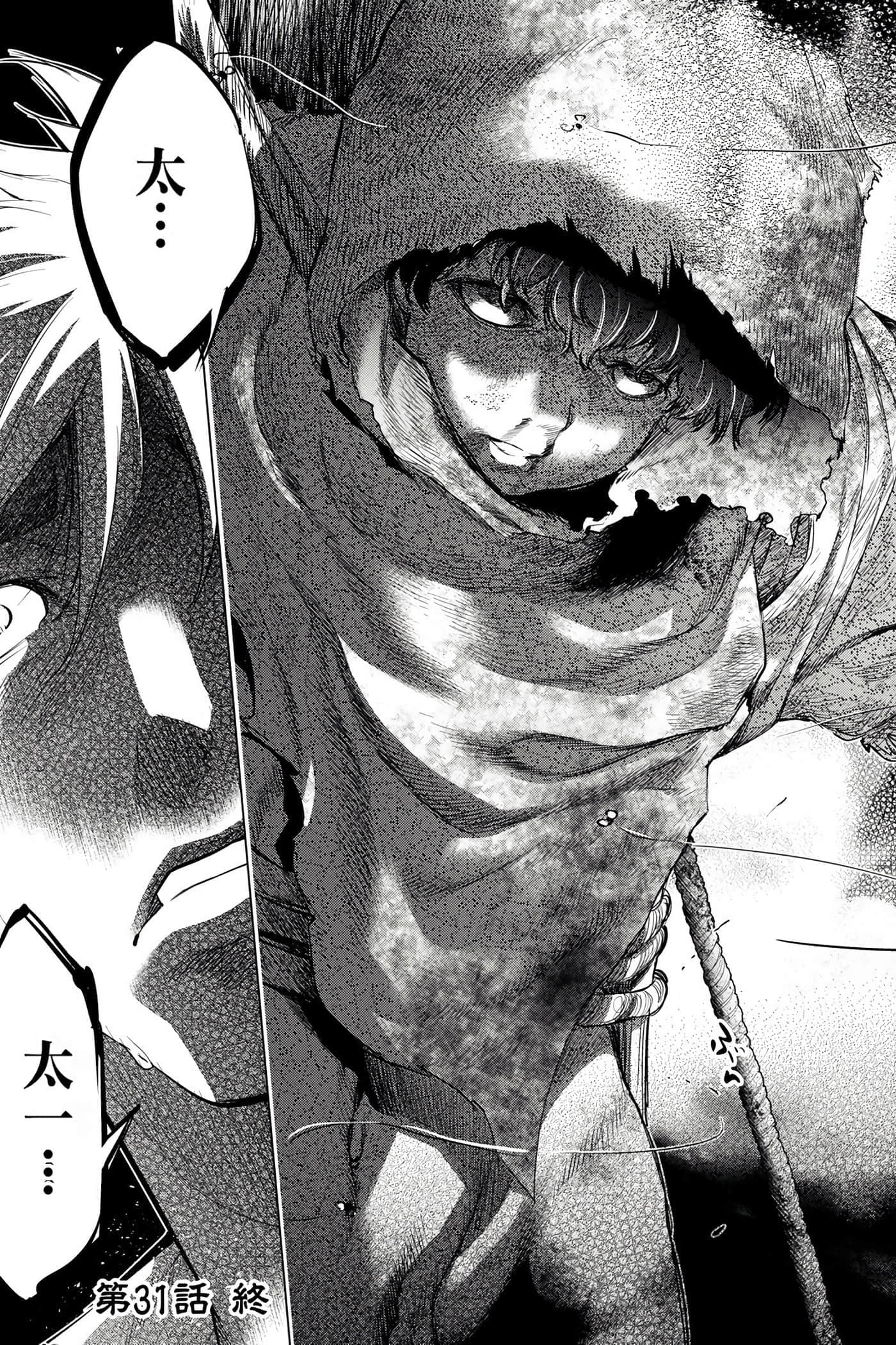 隐语岛【1-20卷 全是中文】【インゴシマ】-4