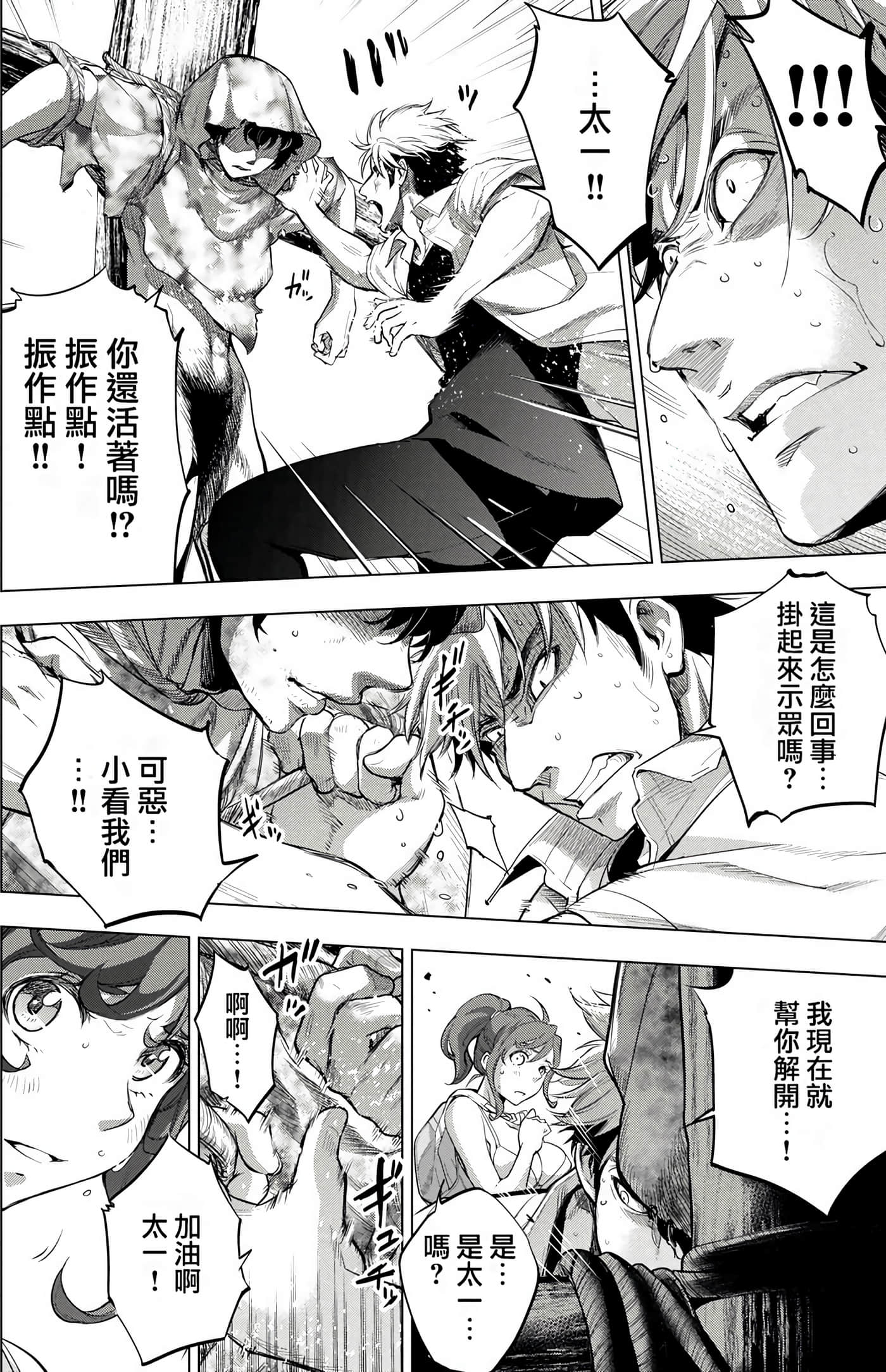 隐语岛【1-20卷 全是中文】【インゴシマ】-5