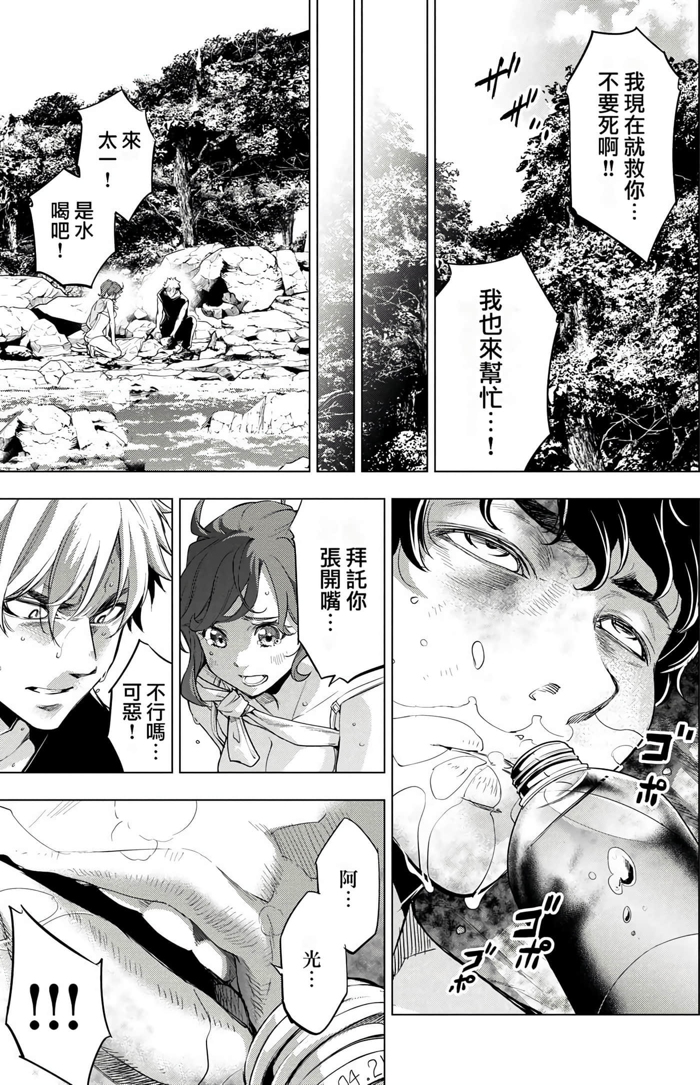 隐语岛【1-20卷 全是中文】【インゴシマ】-5