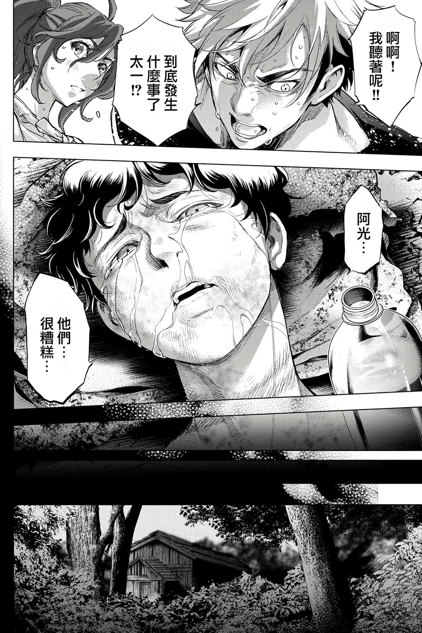 隐语岛【1-20卷 全是中文】【インゴシマ】-5