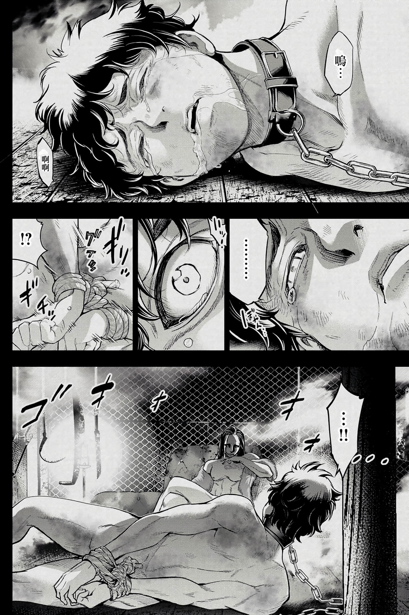 隐语岛【1-20卷 全是中文】【インゴシマ】-5