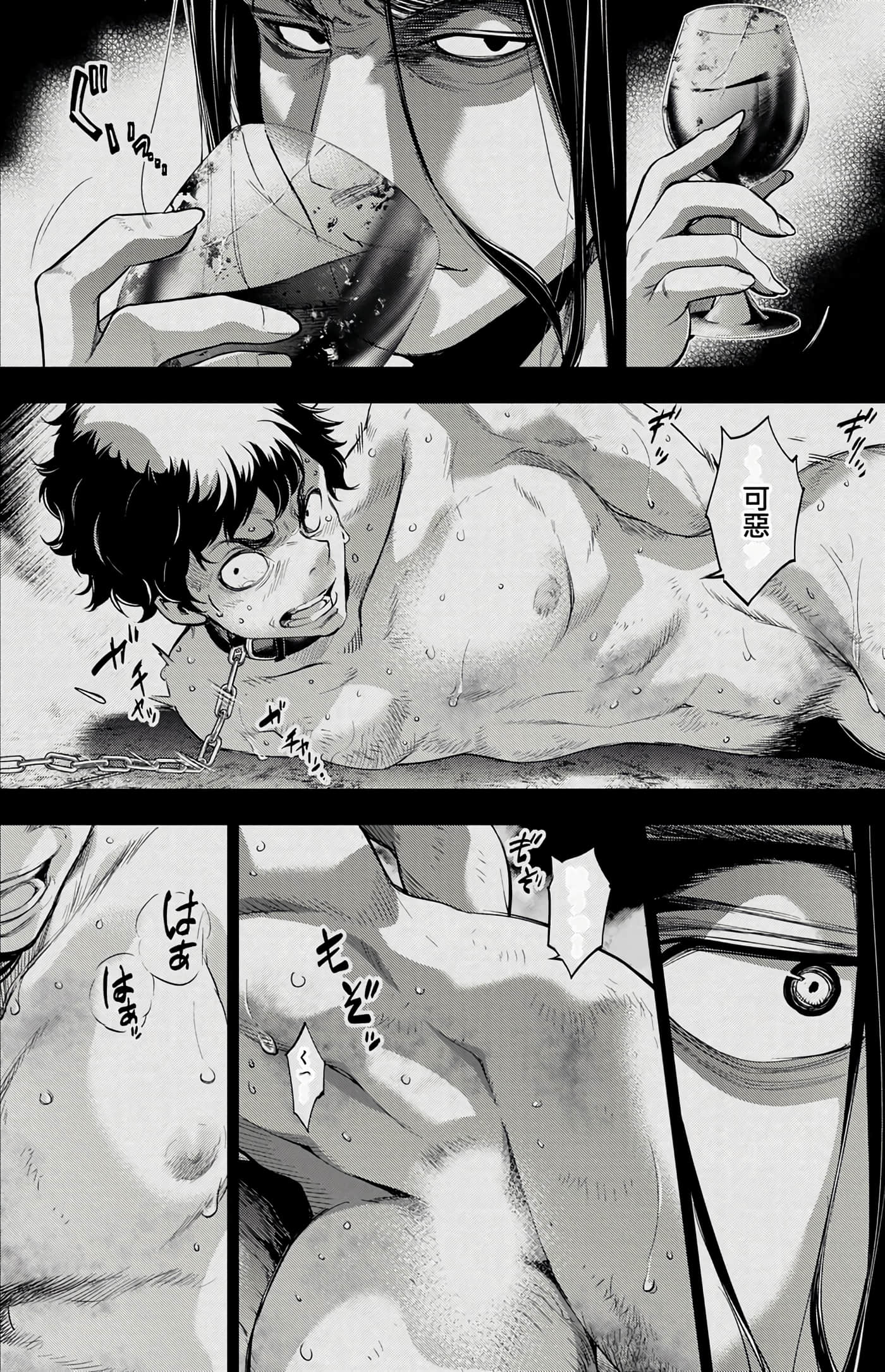 隐语岛【1-20卷 全是中文】【インゴシマ】-5