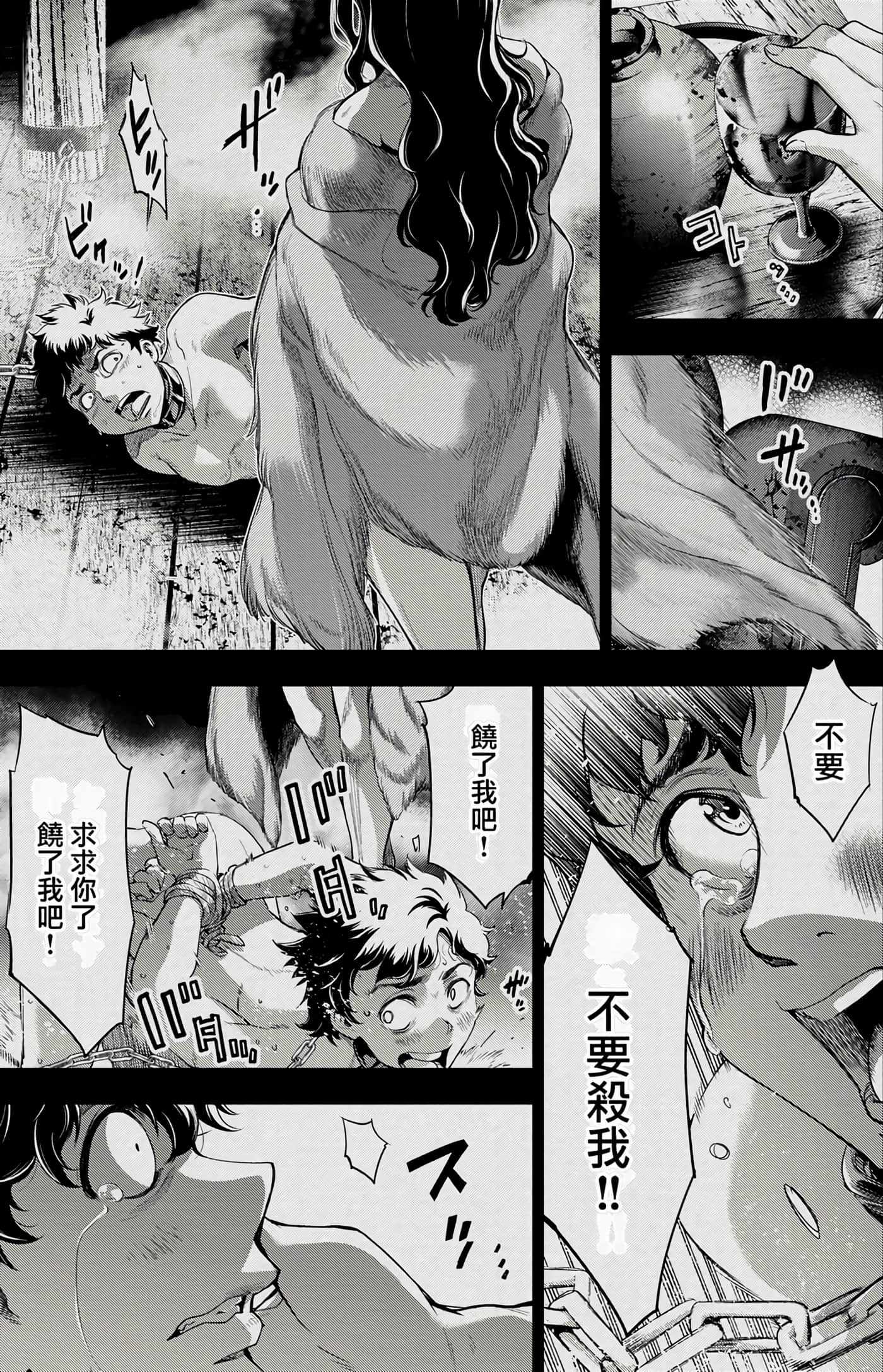 隐语岛【1-20卷 全是中文】【インゴシマ】-5