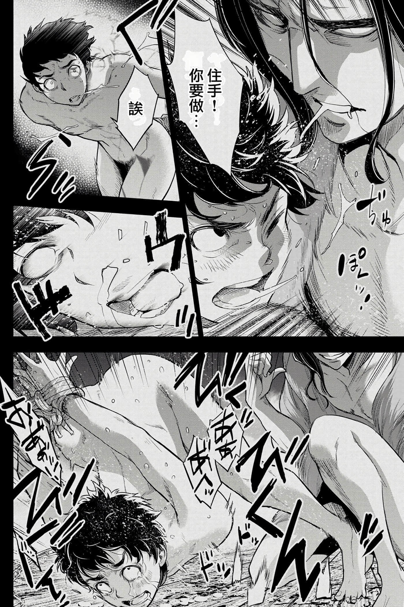 隐语岛【1-20卷 全是中文】【インゴシマ】-5