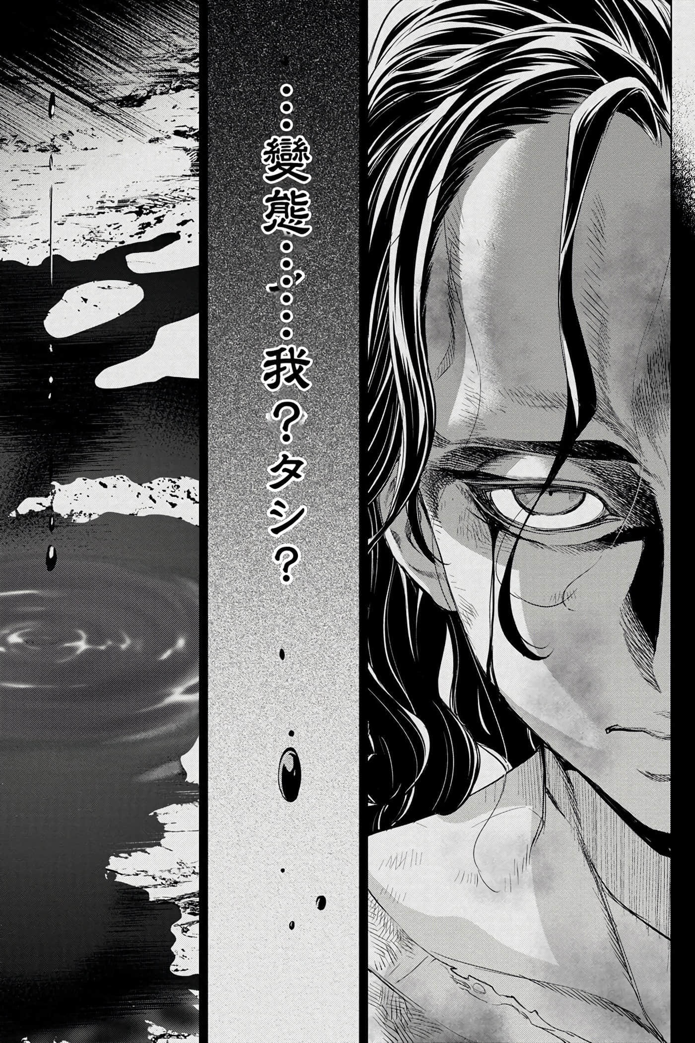 隐语岛【1-20卷 全是中文】【インゴシマ】-5