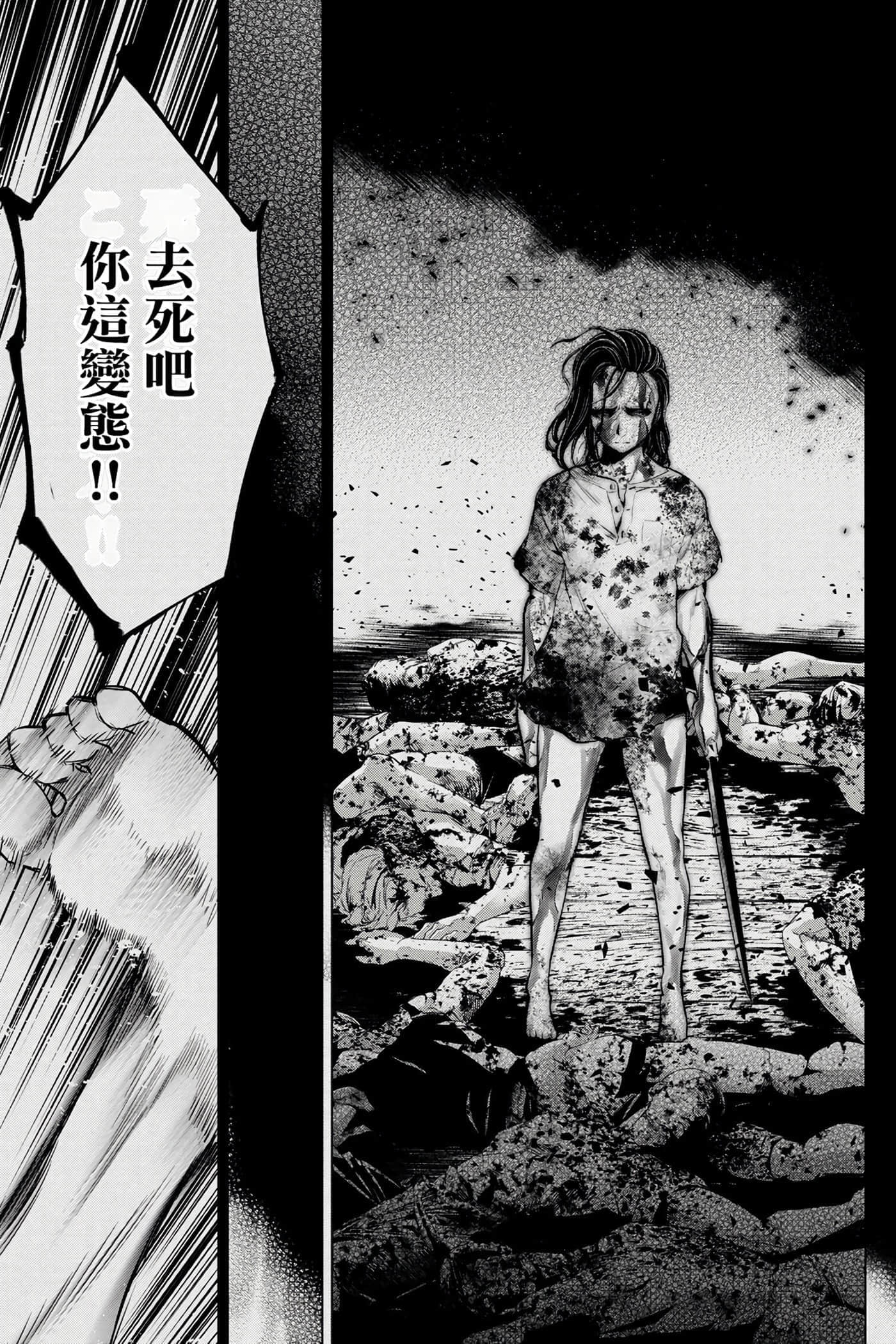 隐语岛【1-20卷 全是中文】【インゴシマ】-5