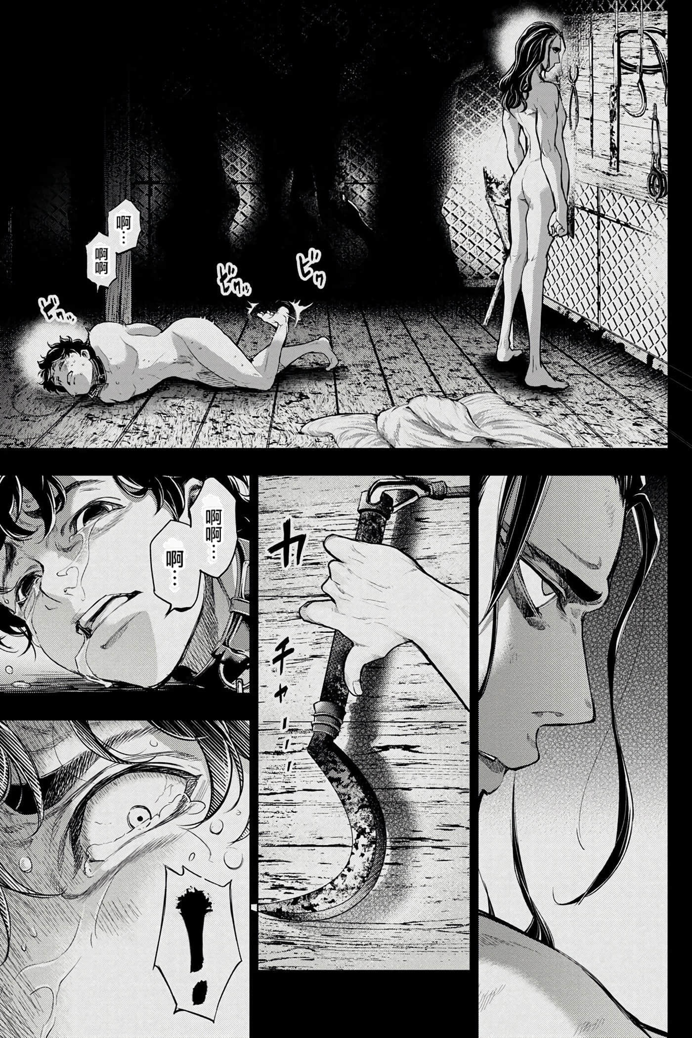 隐语岛【1-20卷 全是中文】【インゴシマ】-5