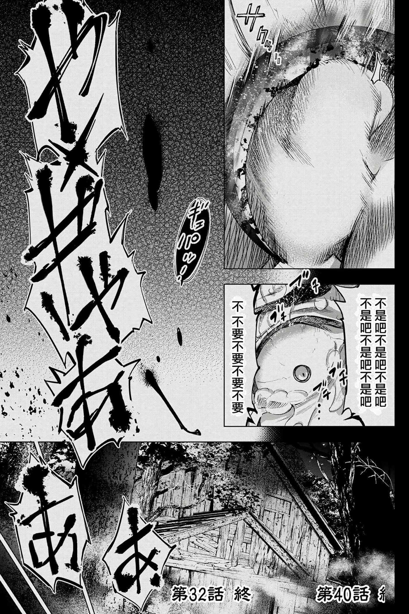 隐语岛【1-20卷 全是中文】【インゴシマ】-5