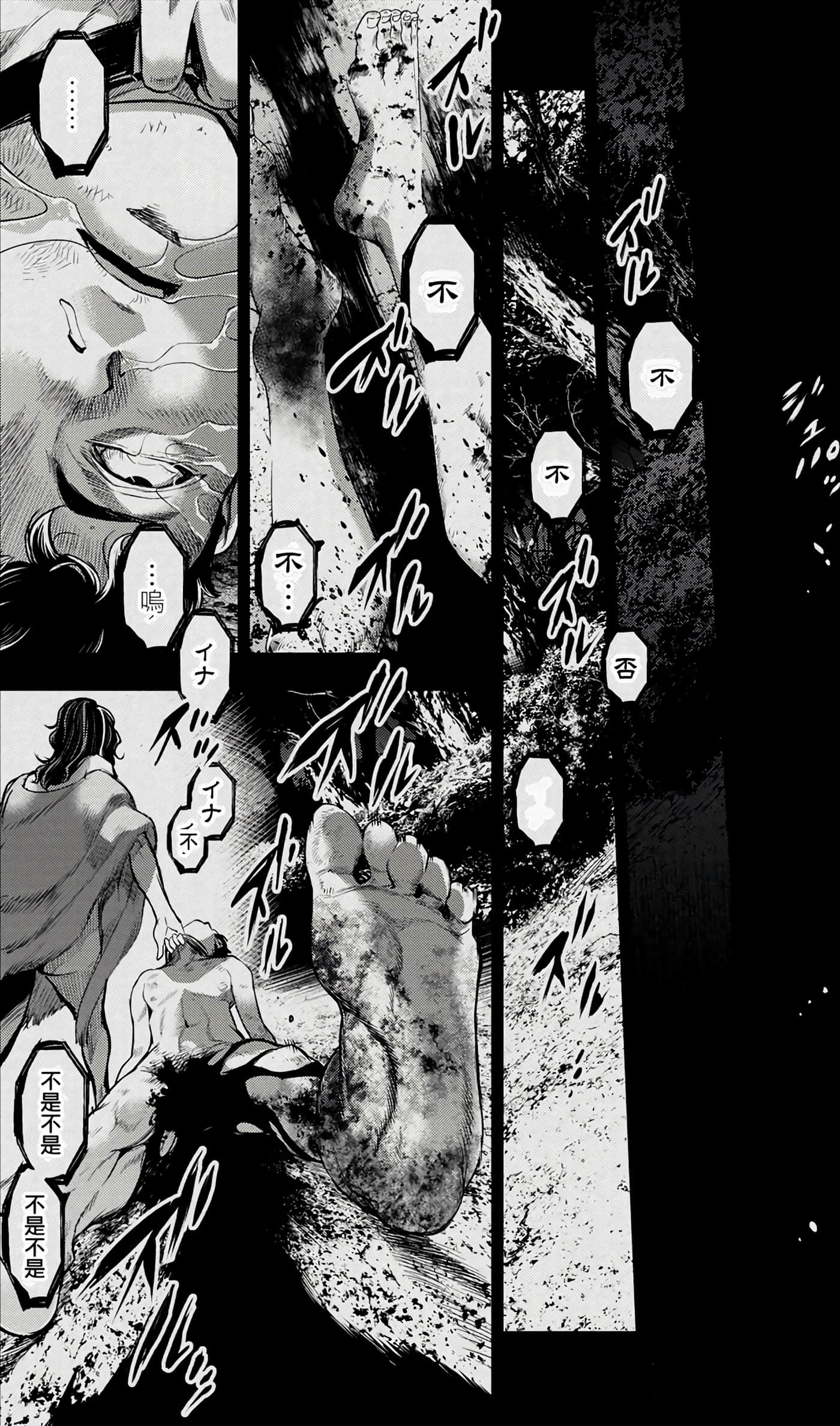 隐语岛【1-20卷 全是中文】【インゴシマ】-5