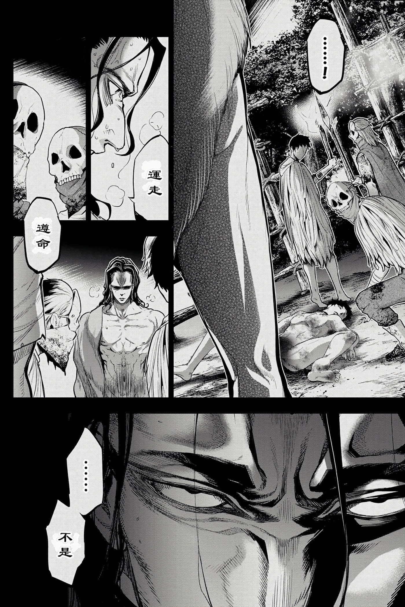 隐语岛【1-20卷 全是中文】【インゴシマ】-5