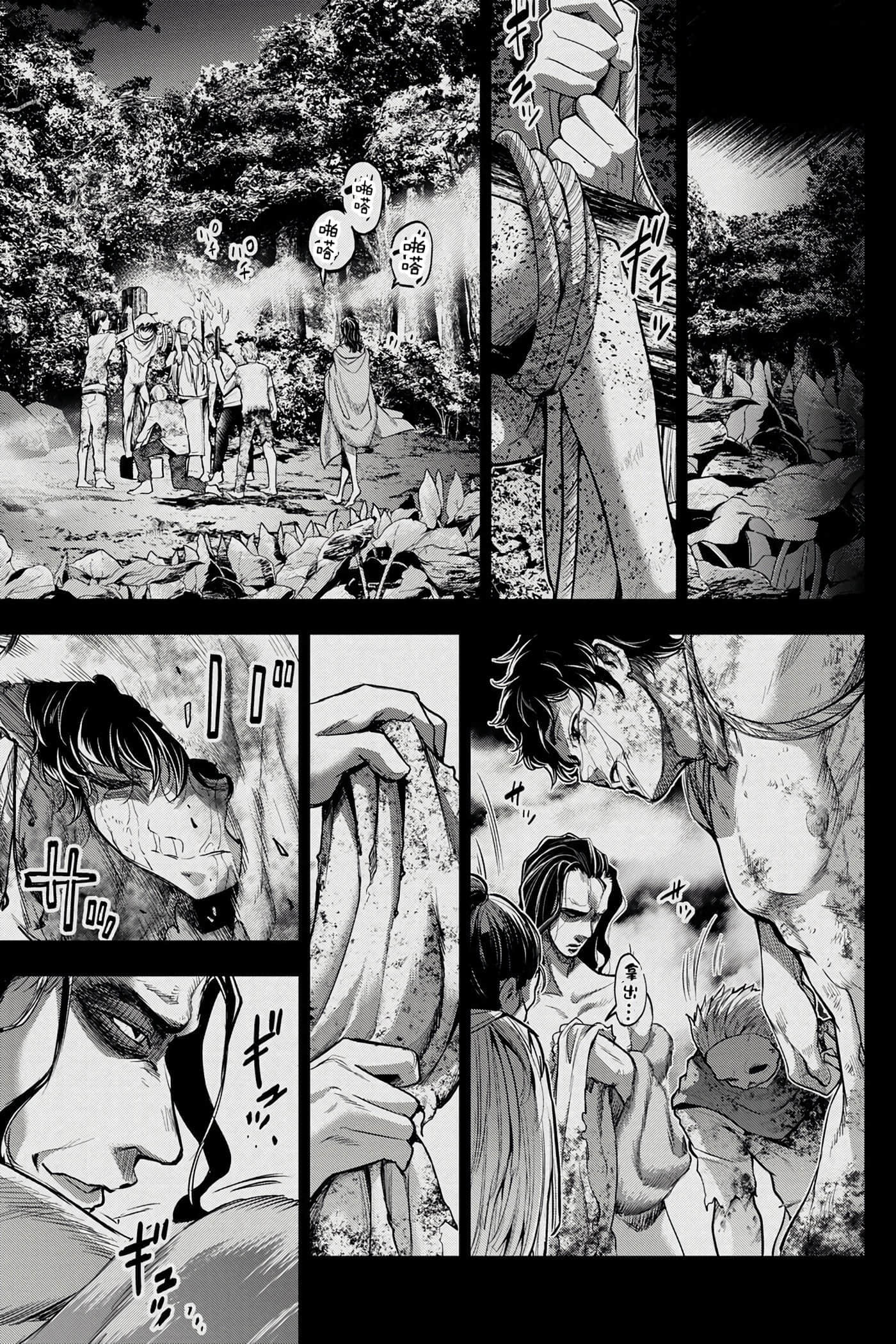 隐语岛【1-20卷 全是中文】【インゴシマ】-5