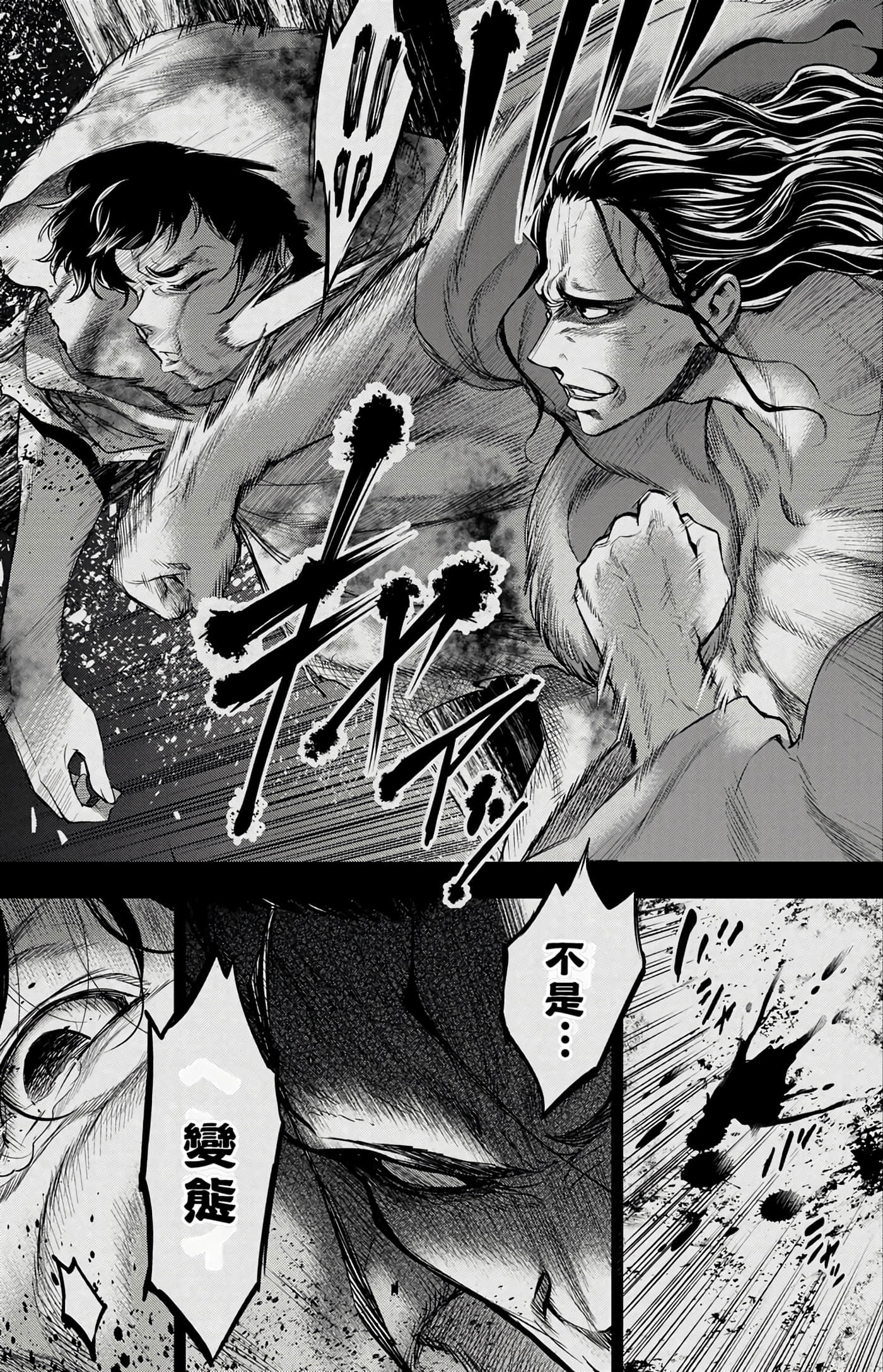 隐语岛【1-20卷 全是中文】【インゴシマ】-5