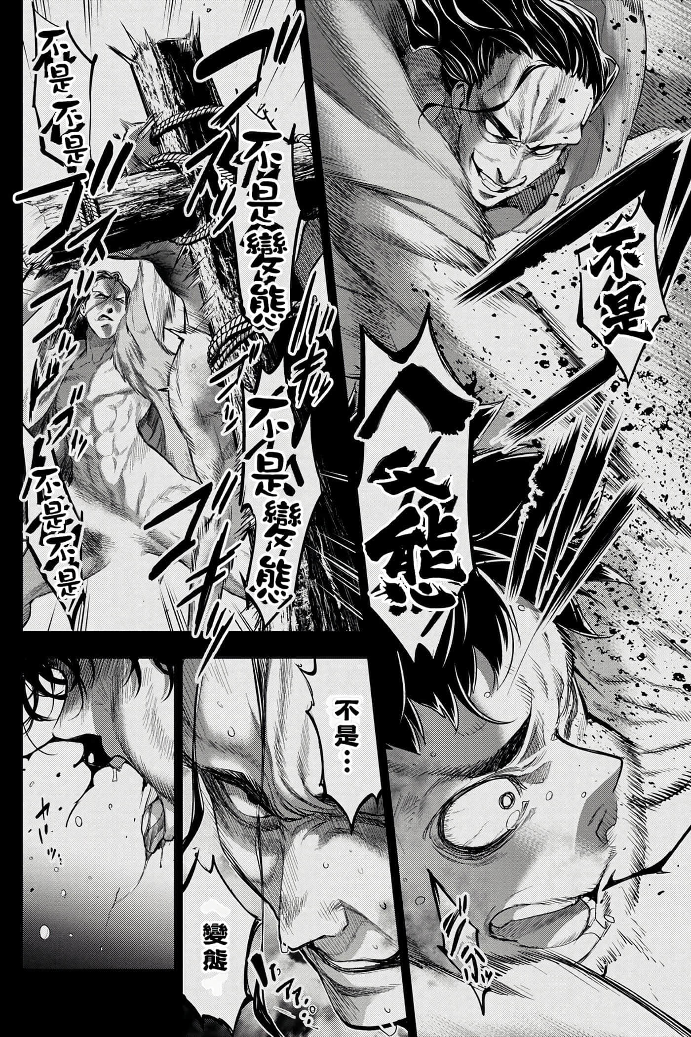 隐语岛【1-20卷 全是中文】【インゴシマ】-5