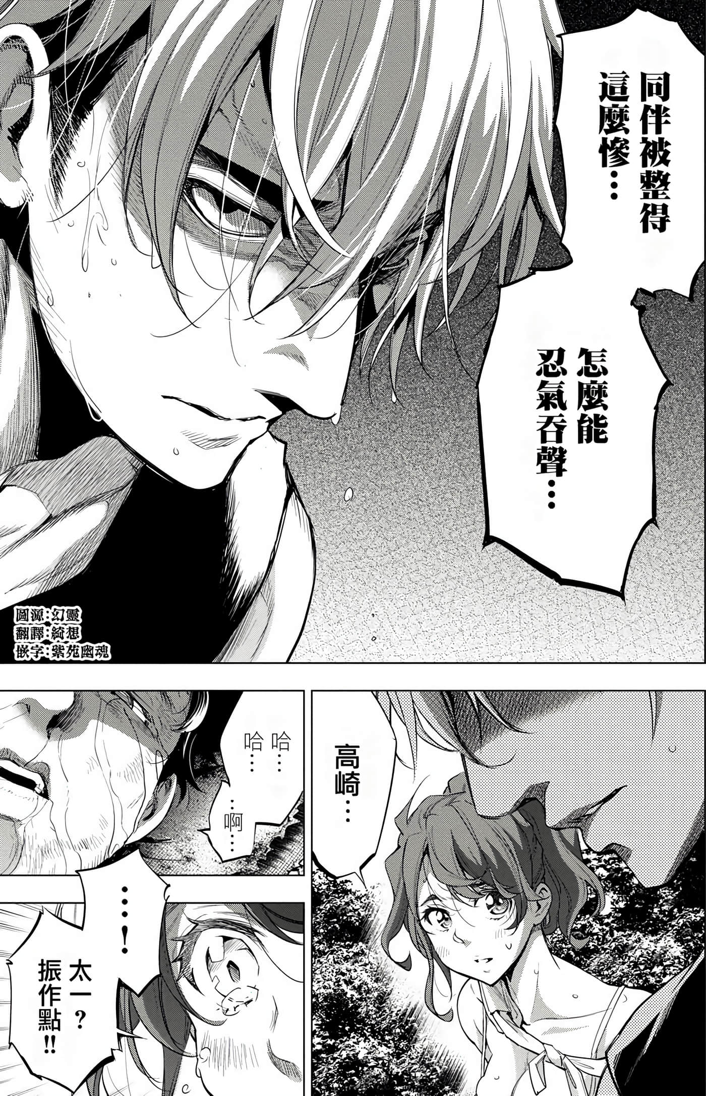 隐语岛【1-20卷 全是中文】【インゴシマ】-5