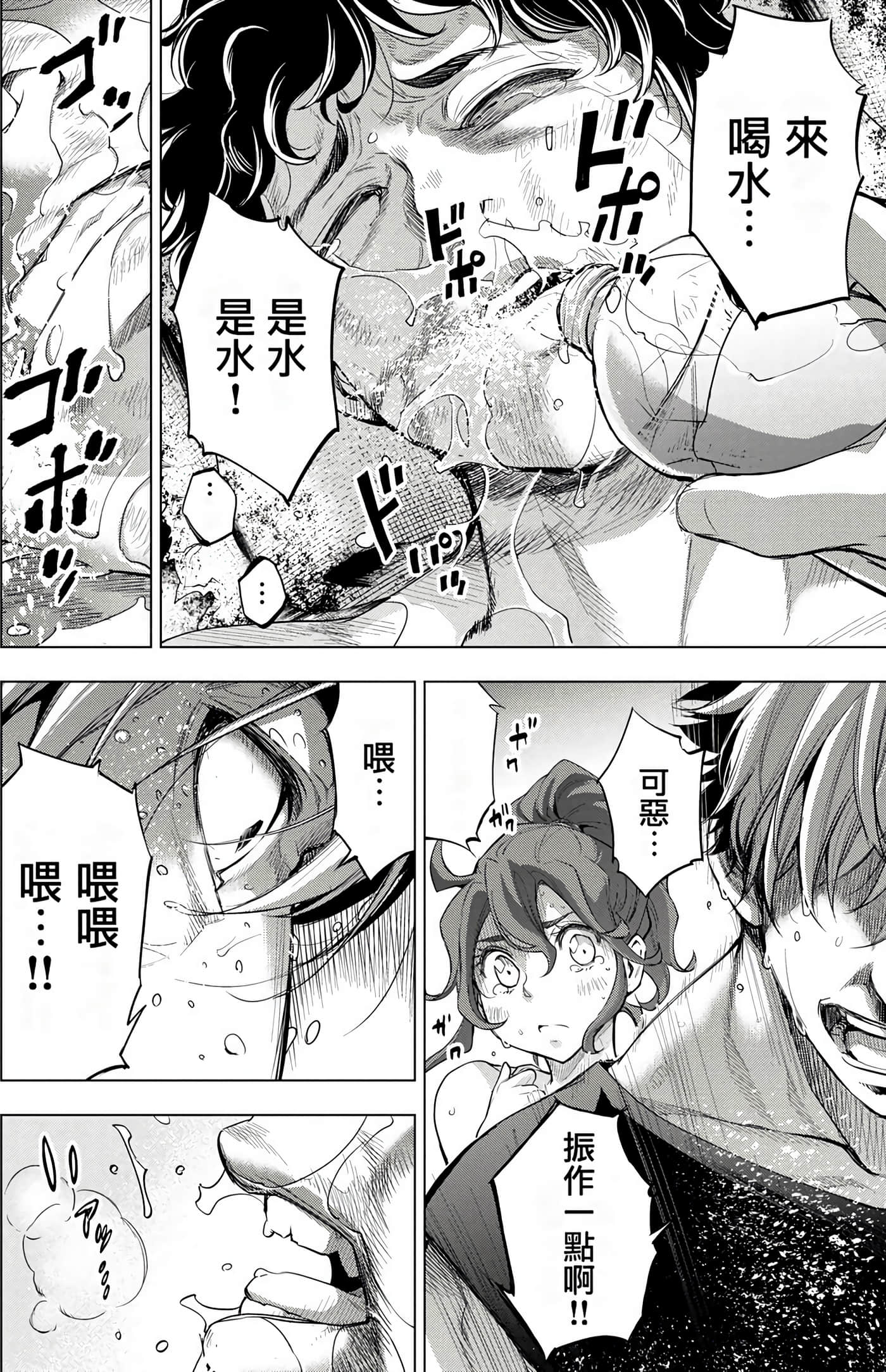 隐语岛【1-20卷 全是中文】【インゴシマ】-5