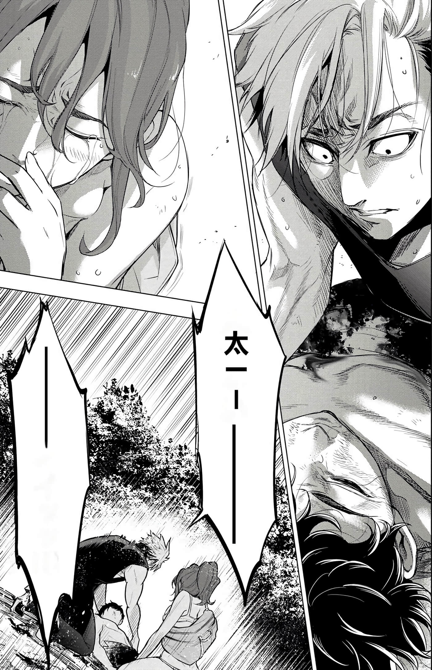 隐语岛【1-20卷 全是中文】【インゴシマ】-5