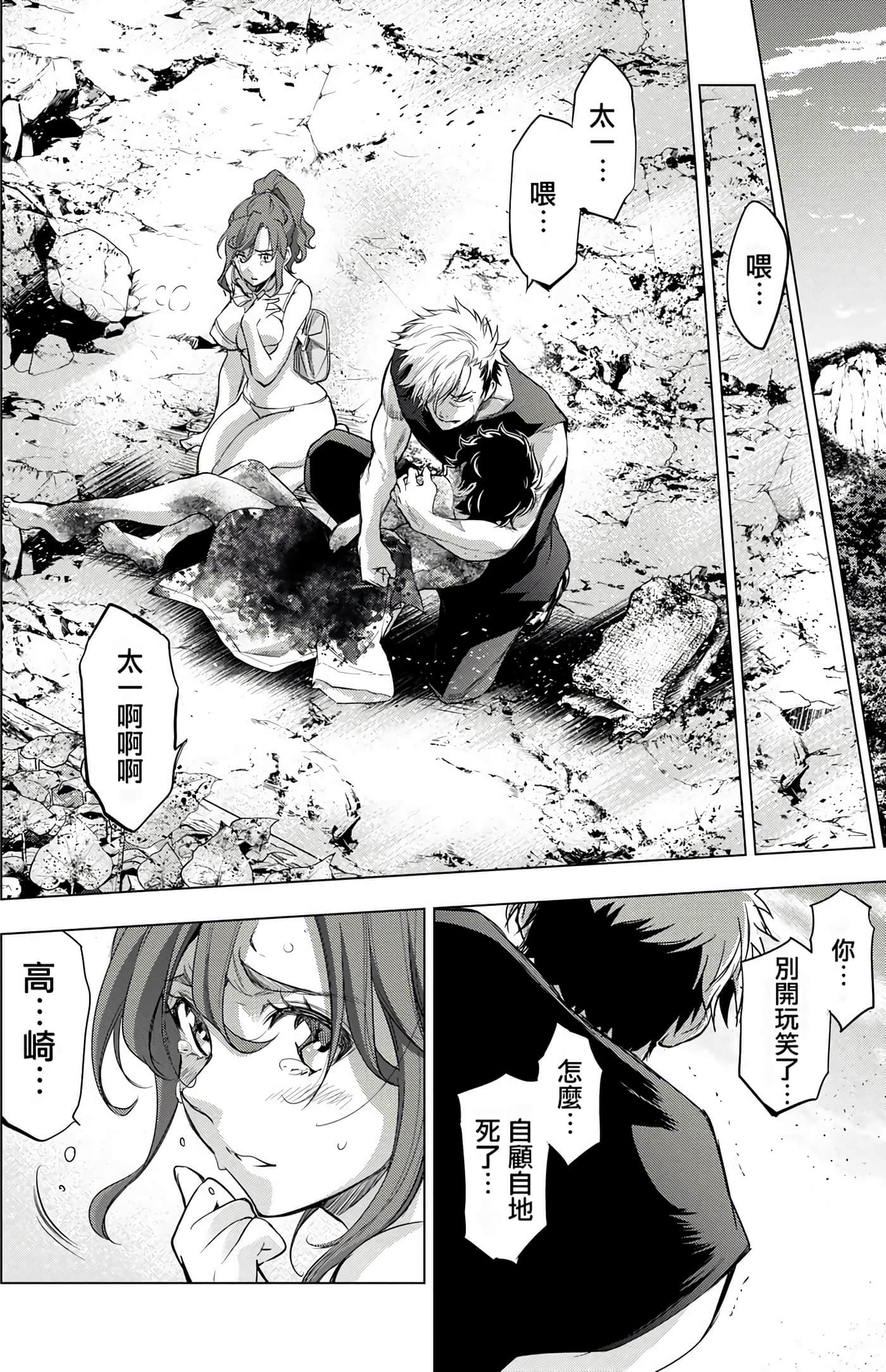 隐语岛【1-20卷 全是中文】【インゴシマ】-5