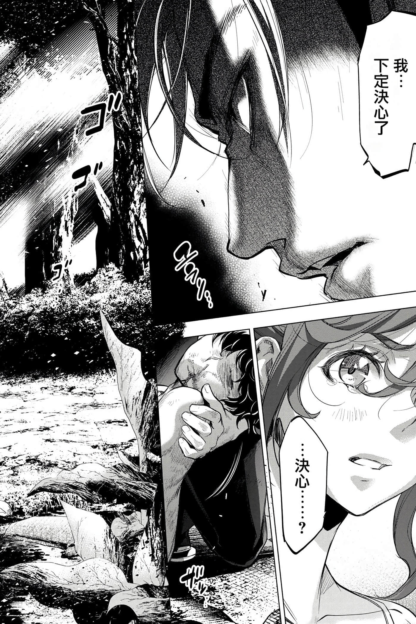 隐语岛【1-20卷 全是中文】【インゴシマ】-5