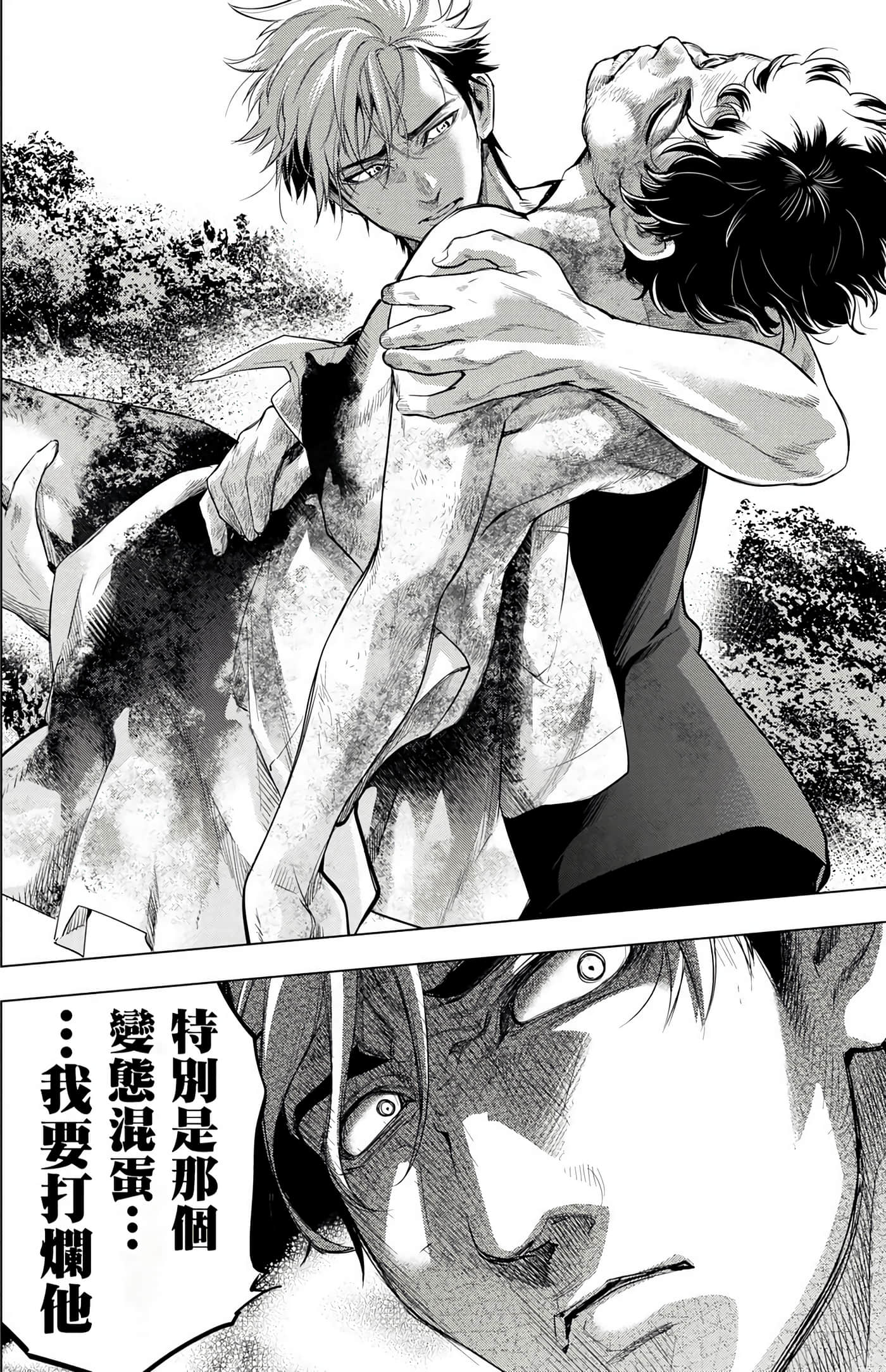 隐语岛【1-20卷 全是中文】【インゴシマ】-5