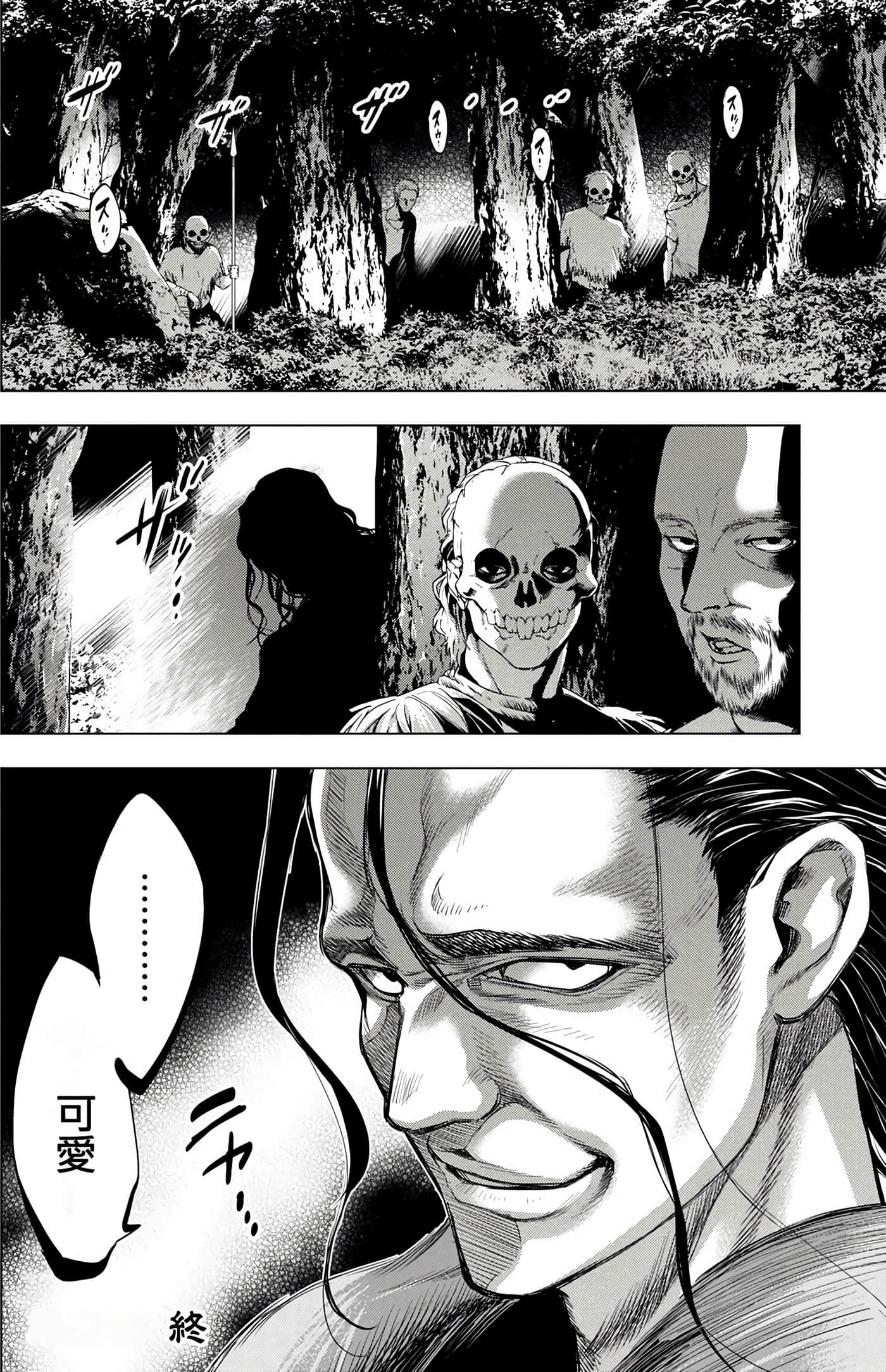 隐语岛【1-20卷 全是中文】【インゴシマ】-5