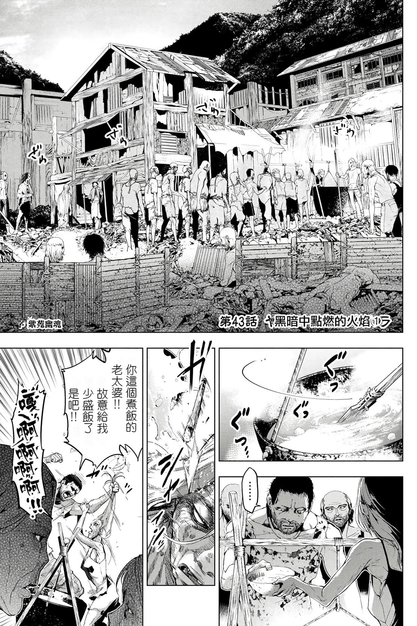 隐语岛【1-20卷 全是中文】【インゴシマ】-5