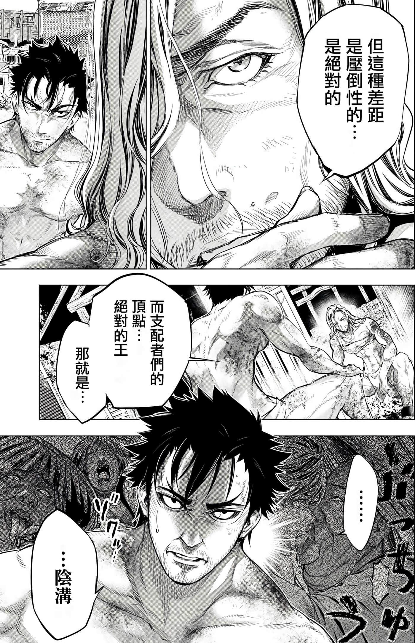 隐语岛【1-20卷 全是中文】【インゴシマ】-5