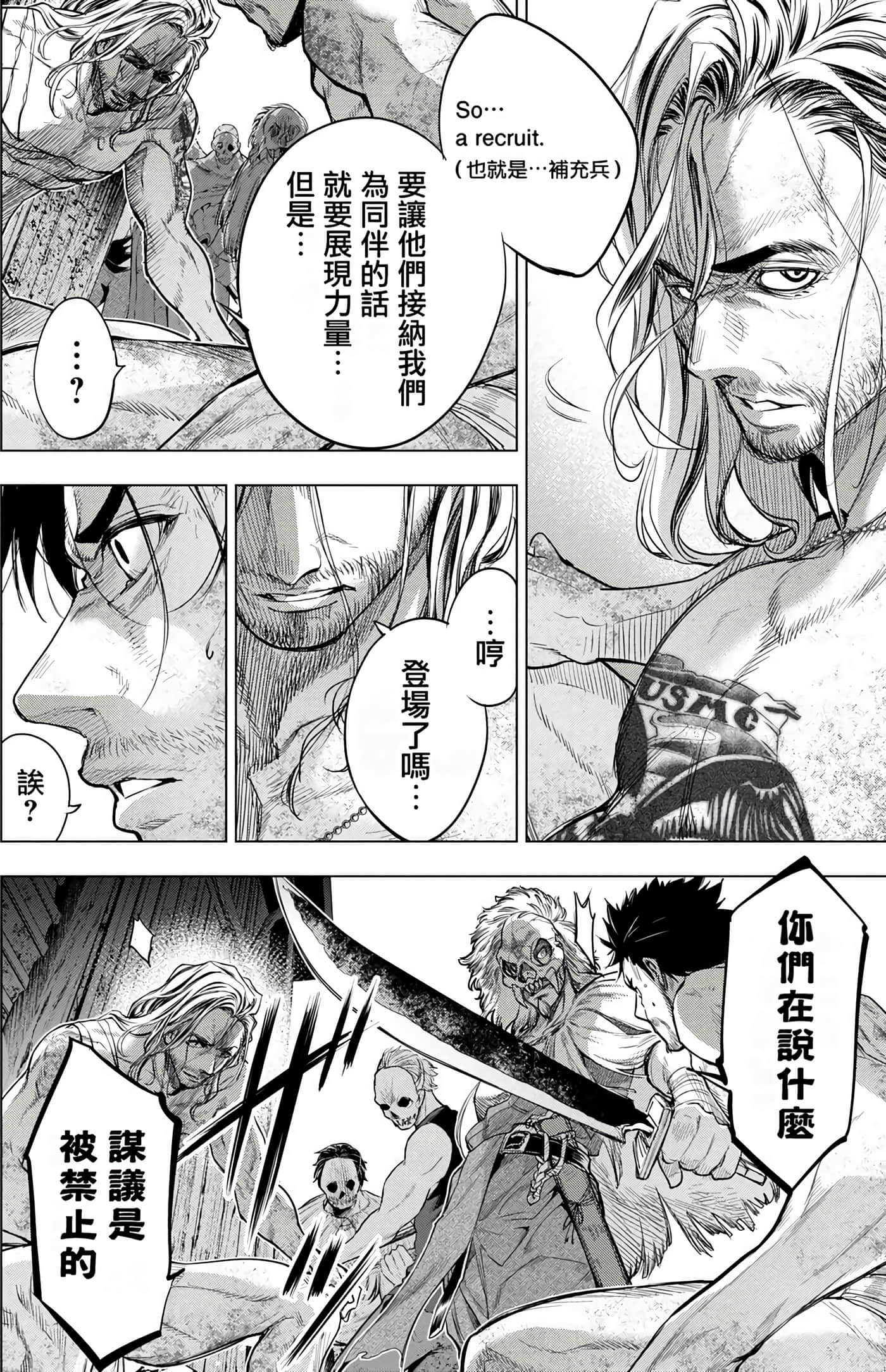 隐语岛【1-20卷 全是中文】【インゴシマ】-5