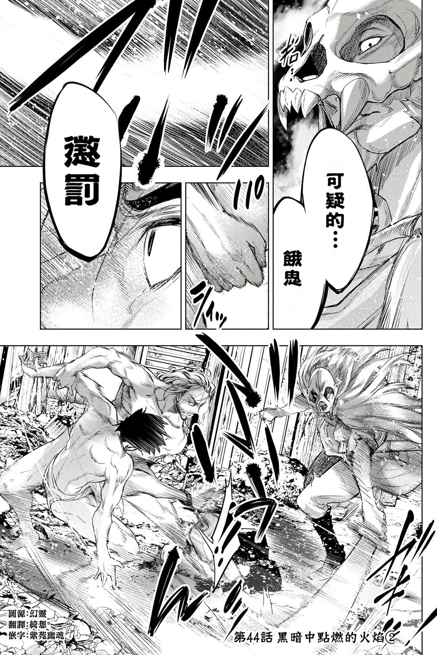 隐语岛【1-20卷 全是中文】【インゴシマ】-5