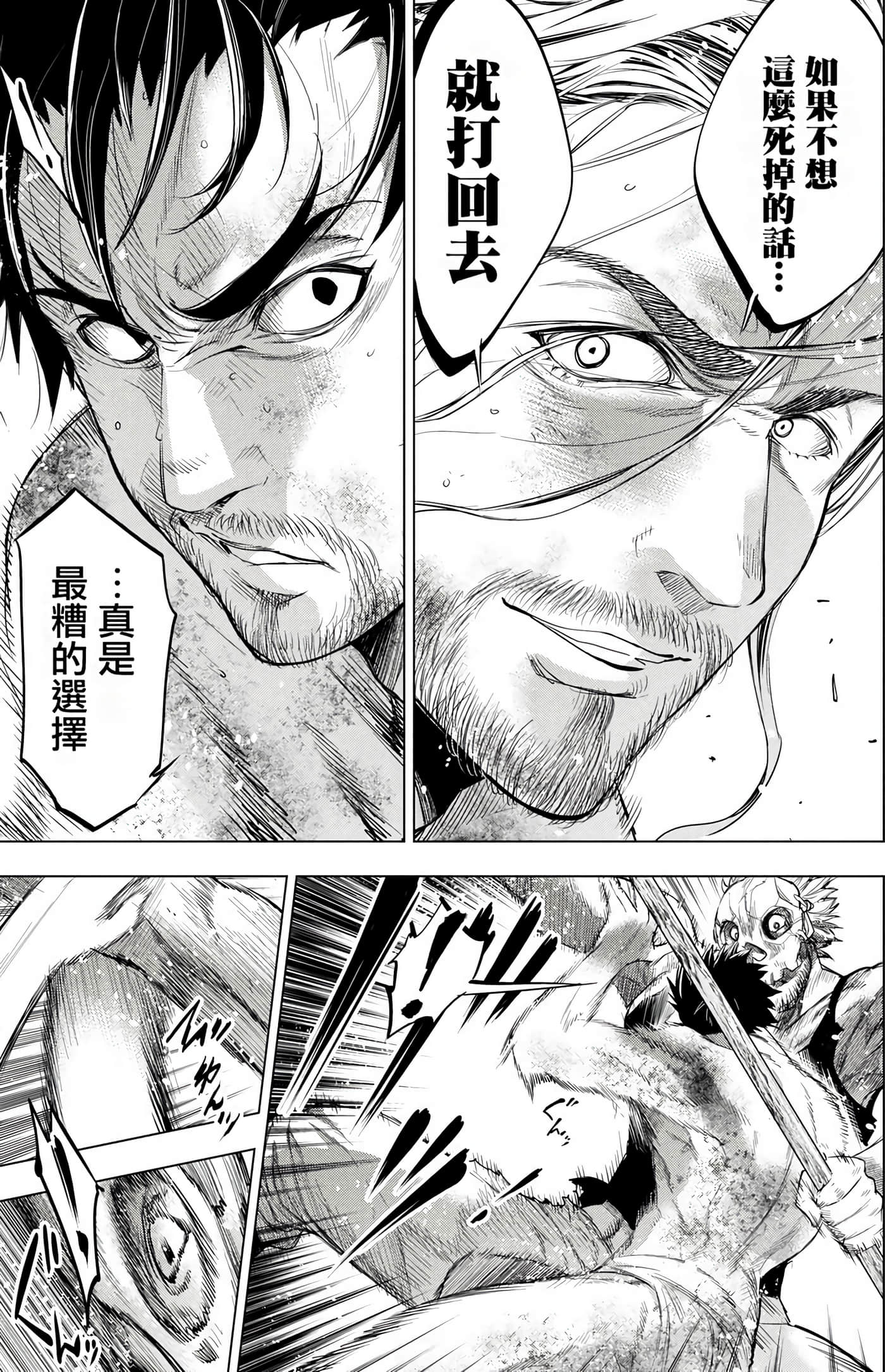 隐语岛【1-20卷 全是中文】【インゴシマ】-5