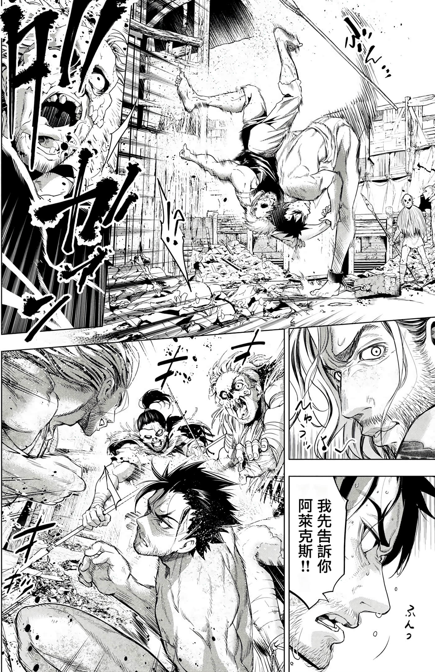 隐语岛【1-20卷 全是中文】【インゴシマ】-5