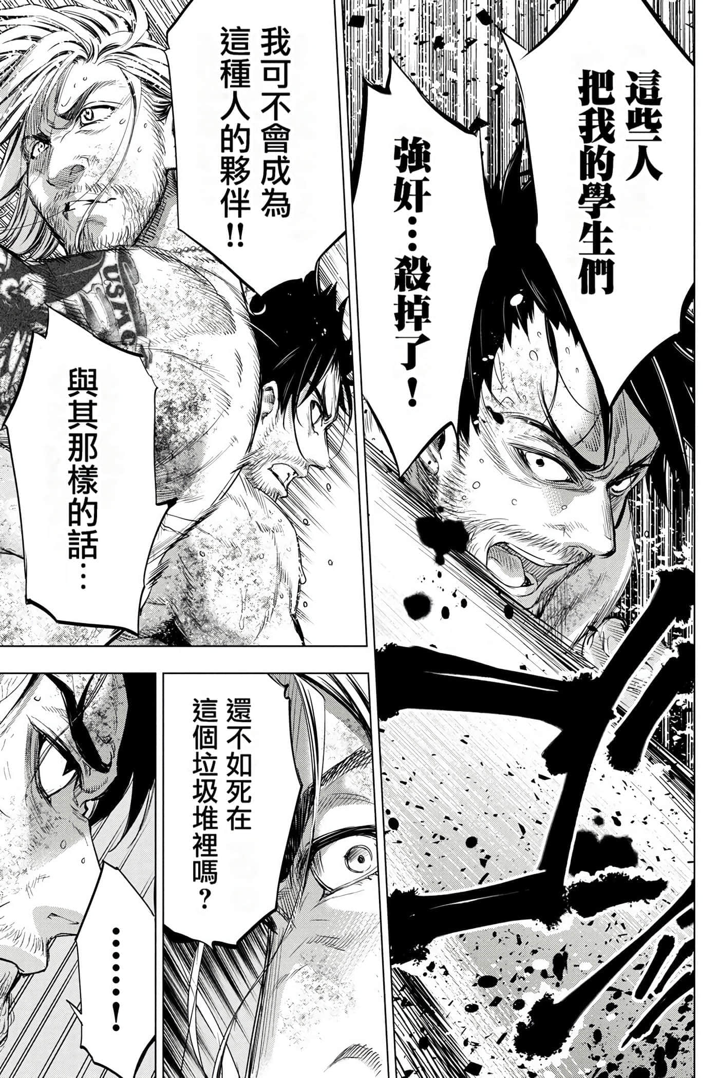 隐语岛【1-20卷 全是中文】【インゴシマ】-5