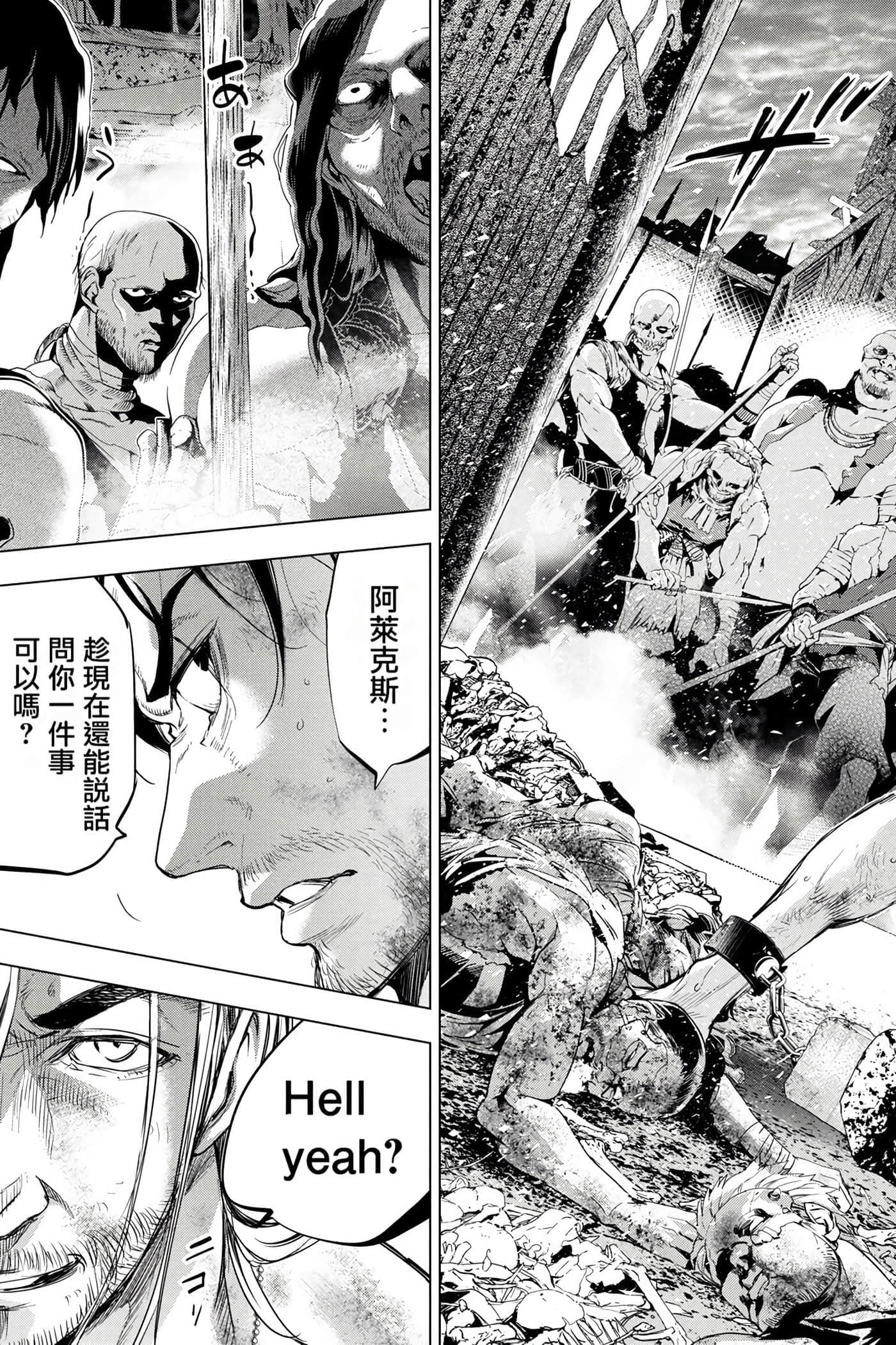 隐语岛【1-20卷 全是中文】【インゴシマ】-5