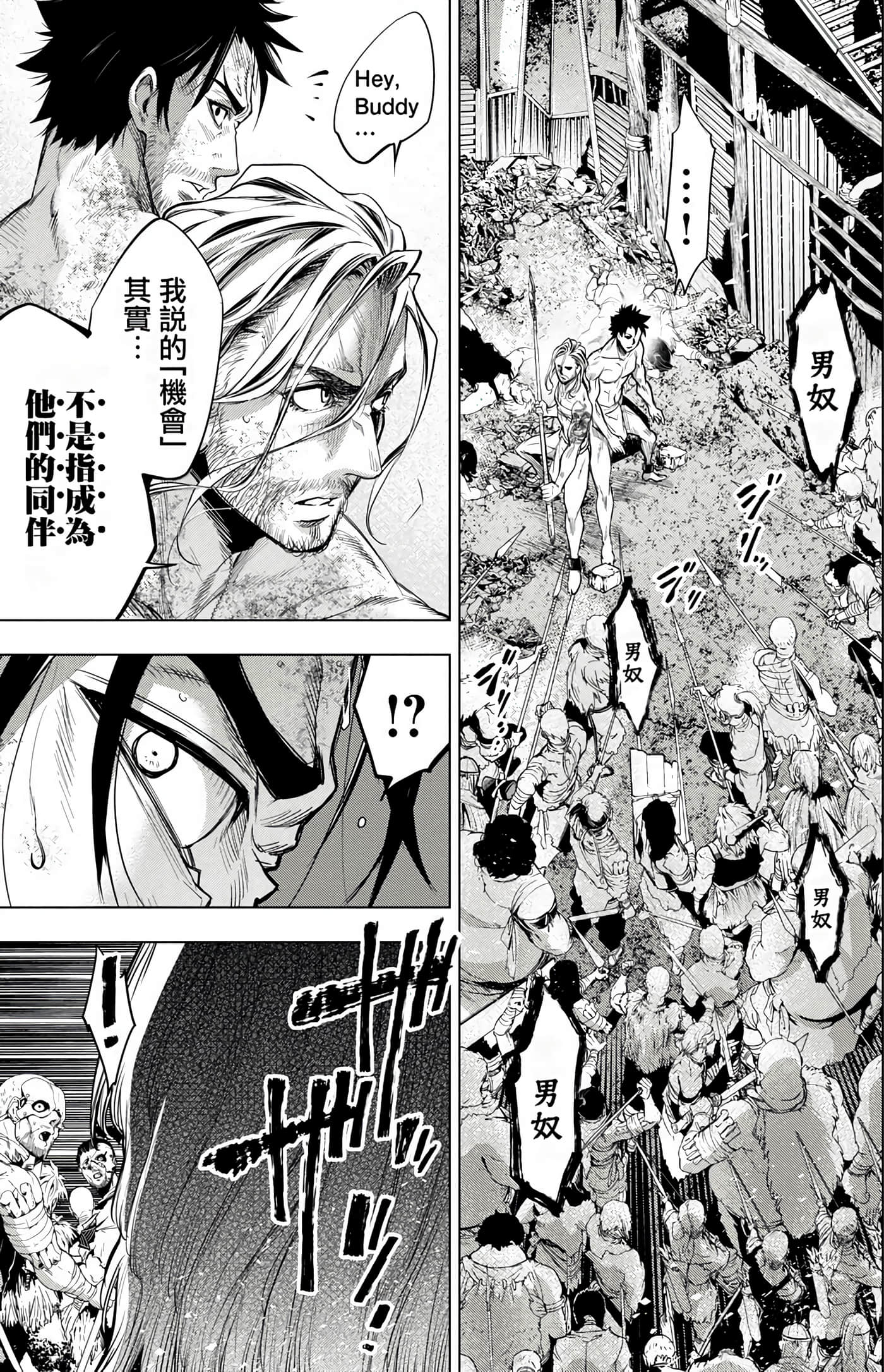 隐语岛【1-20卷 全是中文】【インゴシマ】-5