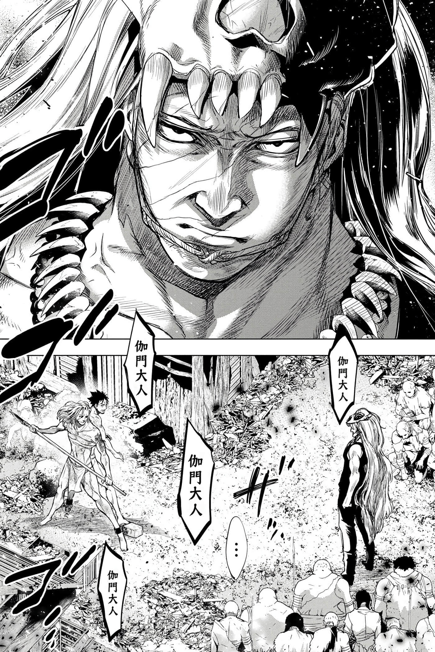 隐语岛【1-20卷 全是中文】【インゴシマ】-5